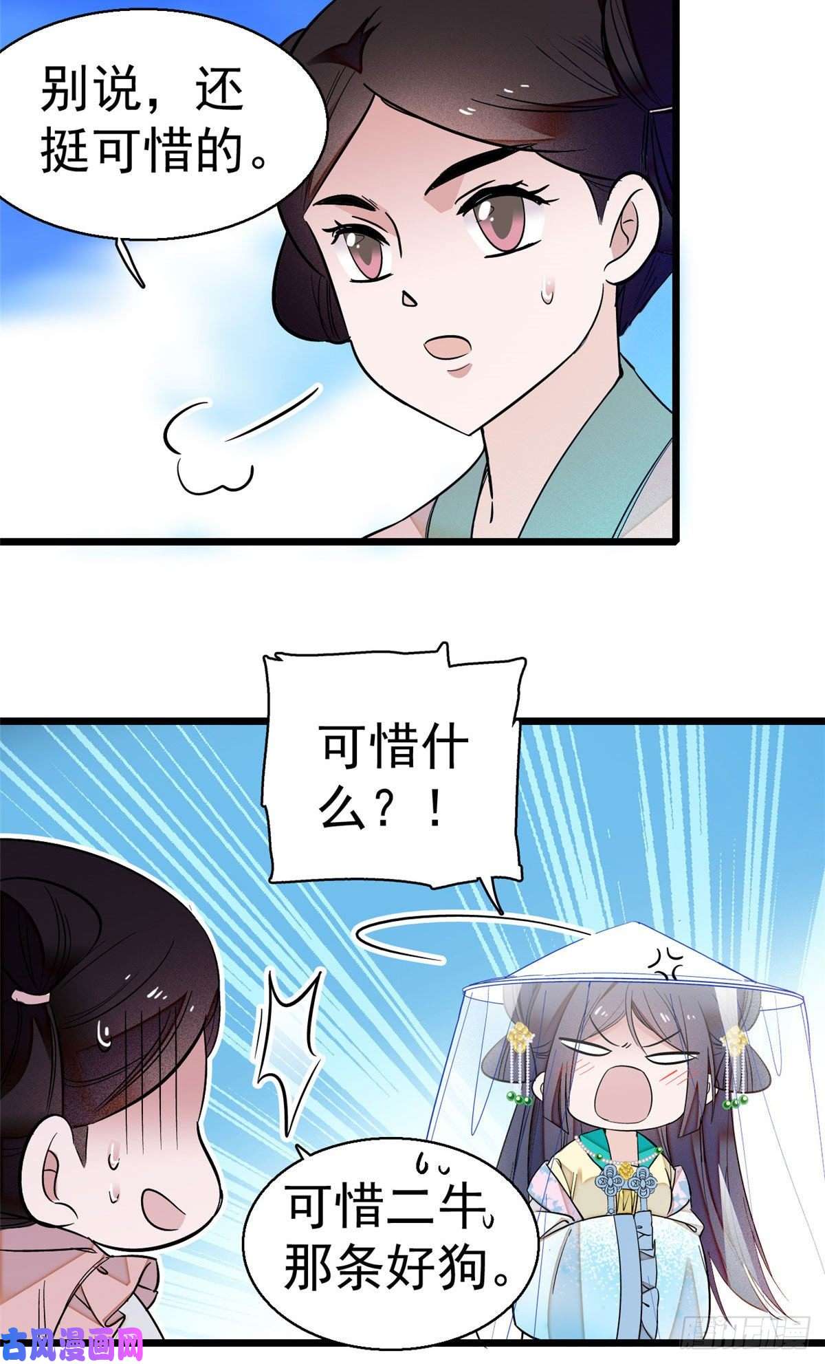 似锦第38话 请让在下卖身还债