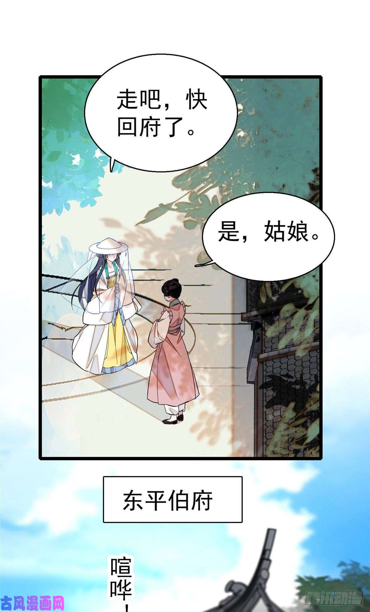 似锦第38话 请让在下卖身还债