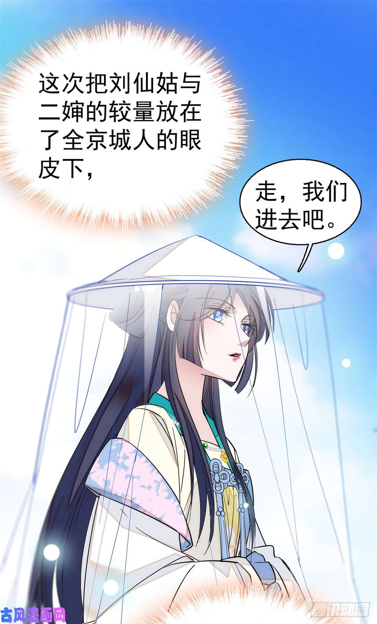 似锦第38话 请让在下卖身还债