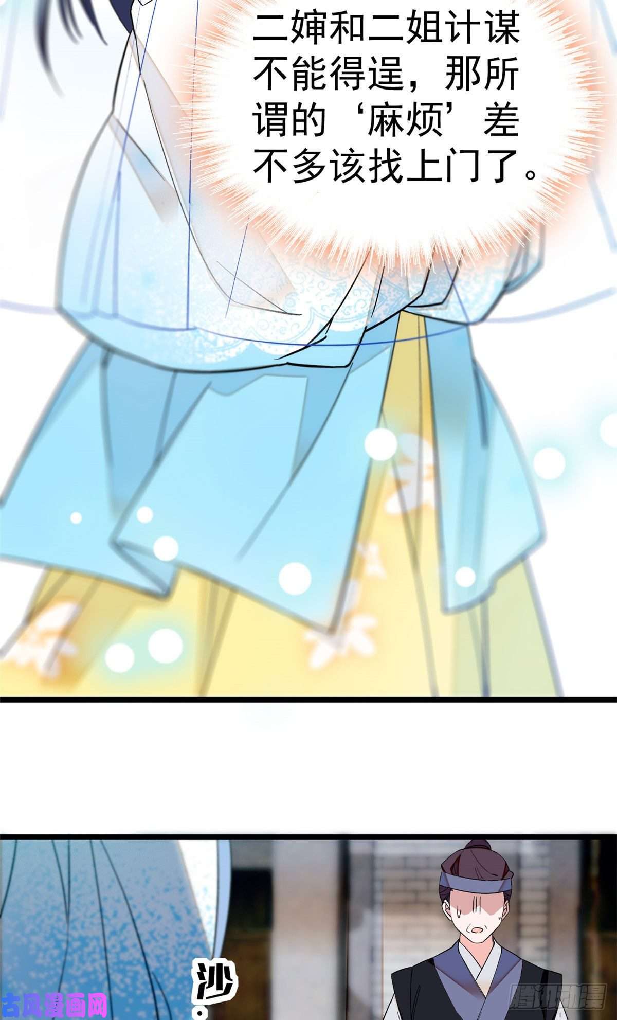 似锦第38话 请让在下卖身还债