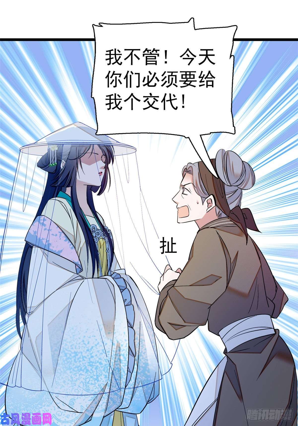 似锦第38话 请让在下卖身还债