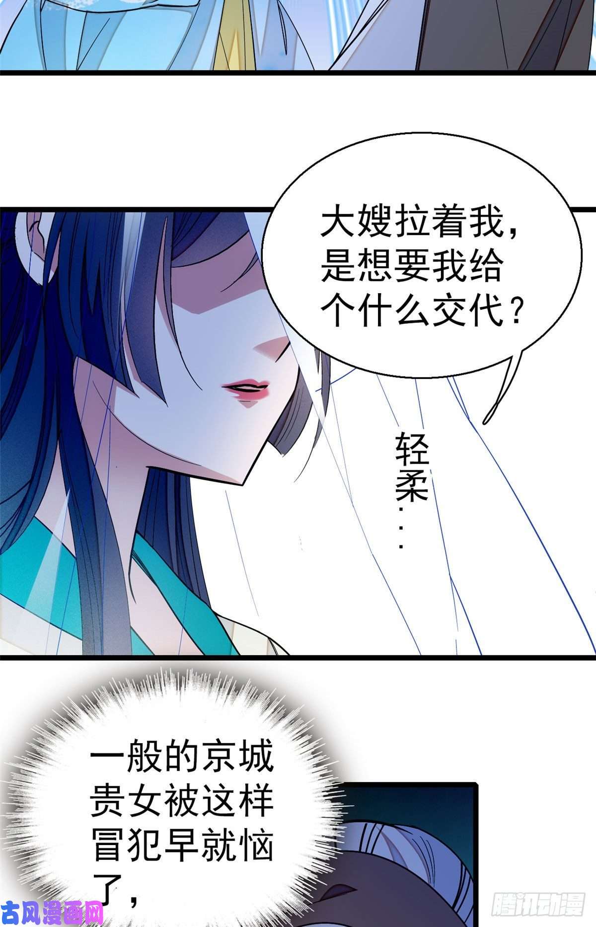 似锦第38话 请让在下卖身还债