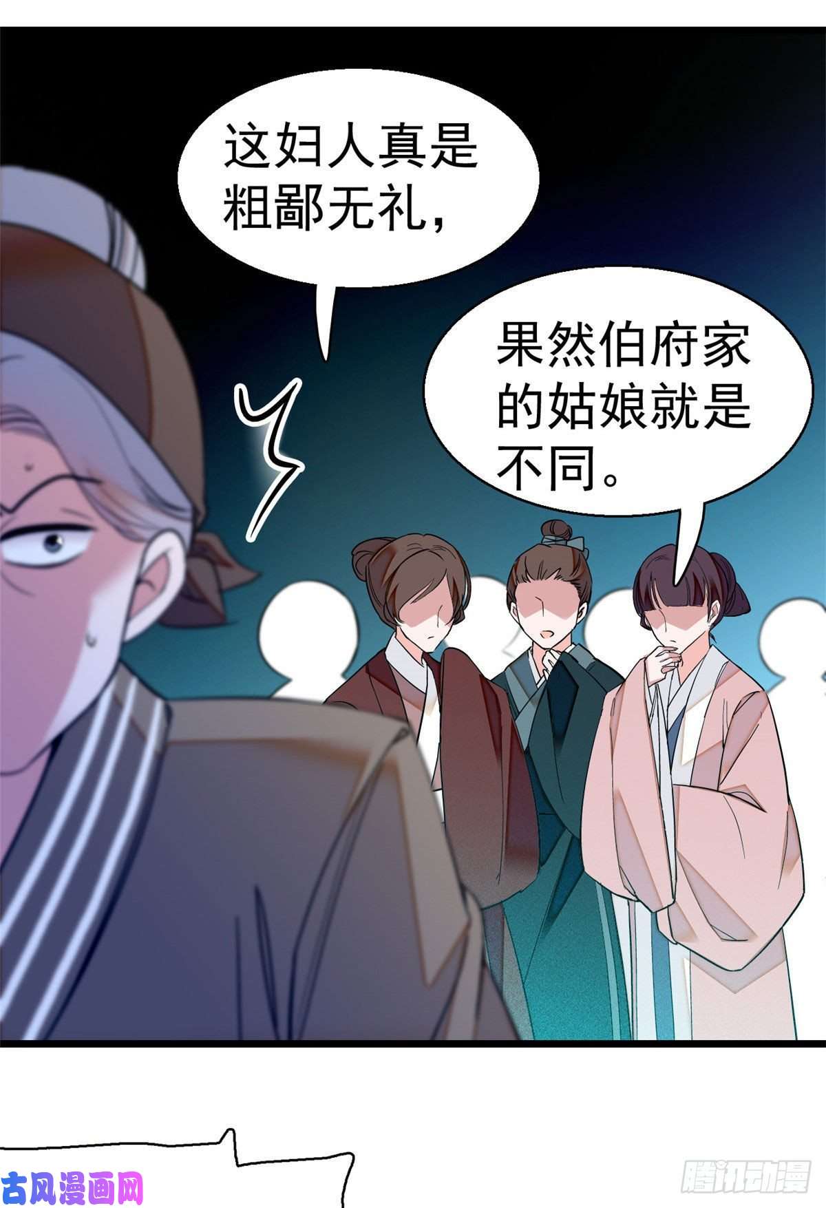 似锦第38话 请让在下卖身还债