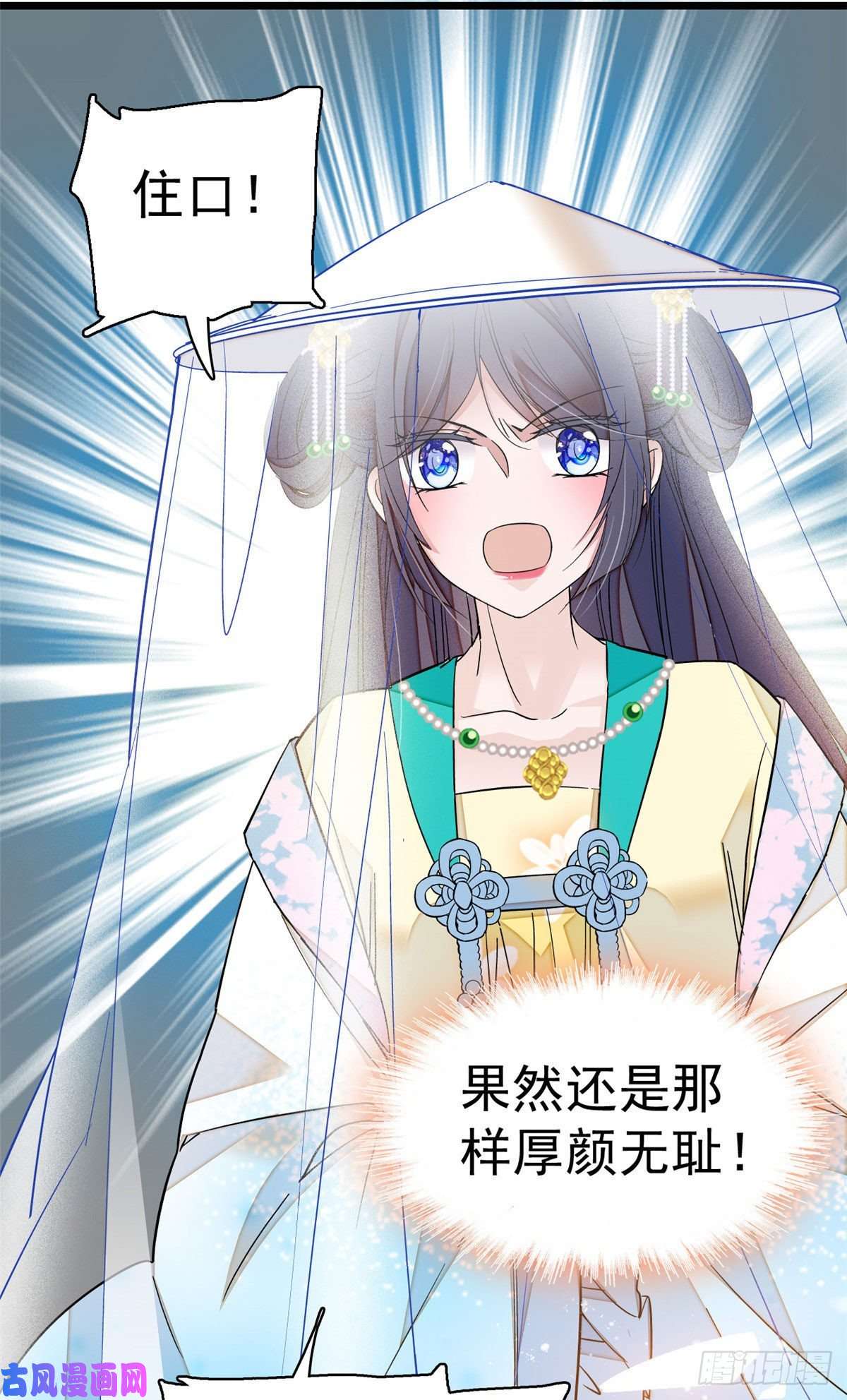似锦第38话 请让在下卖身还债