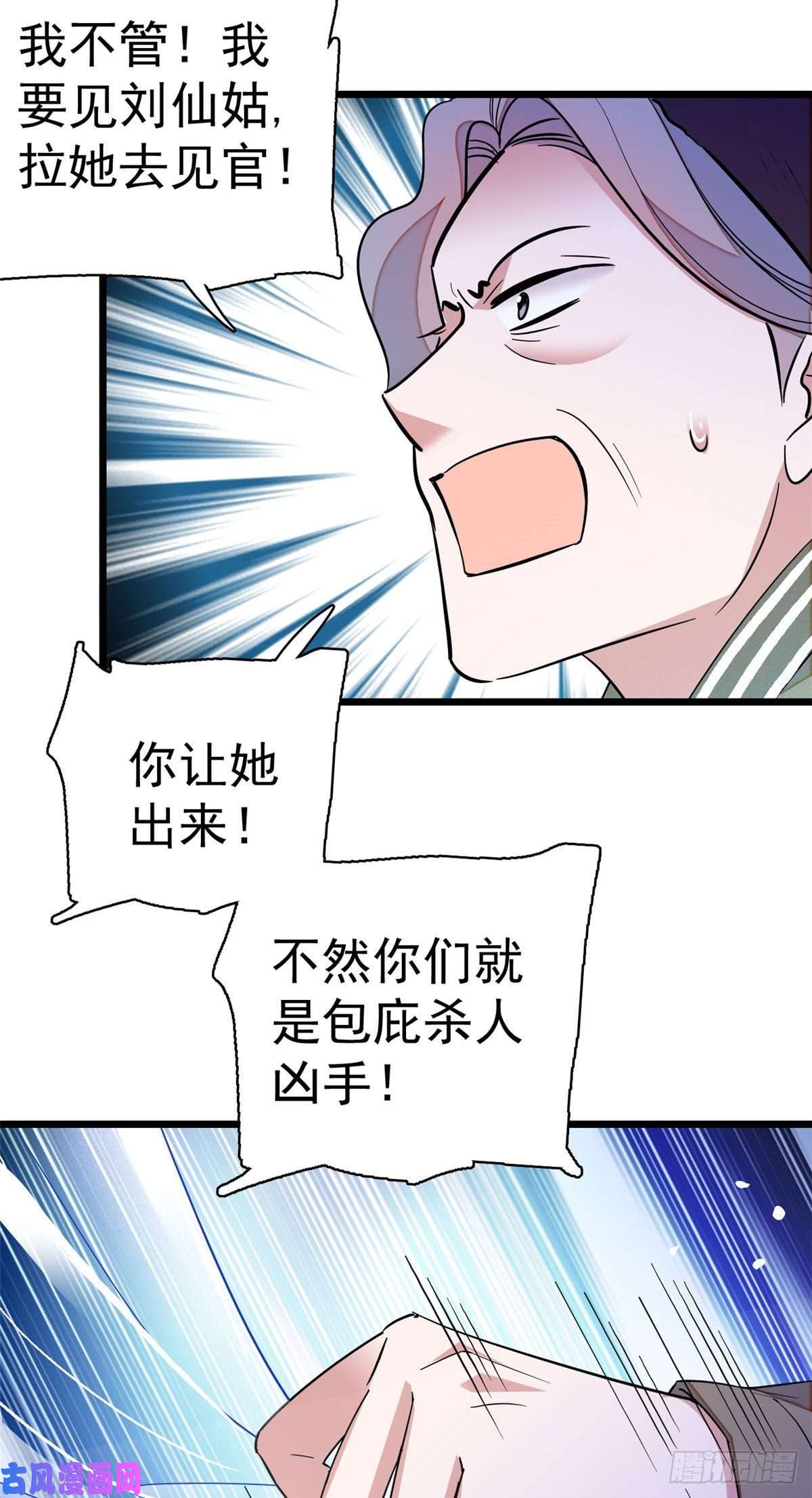 似锦第38话 请让在下卖身还债