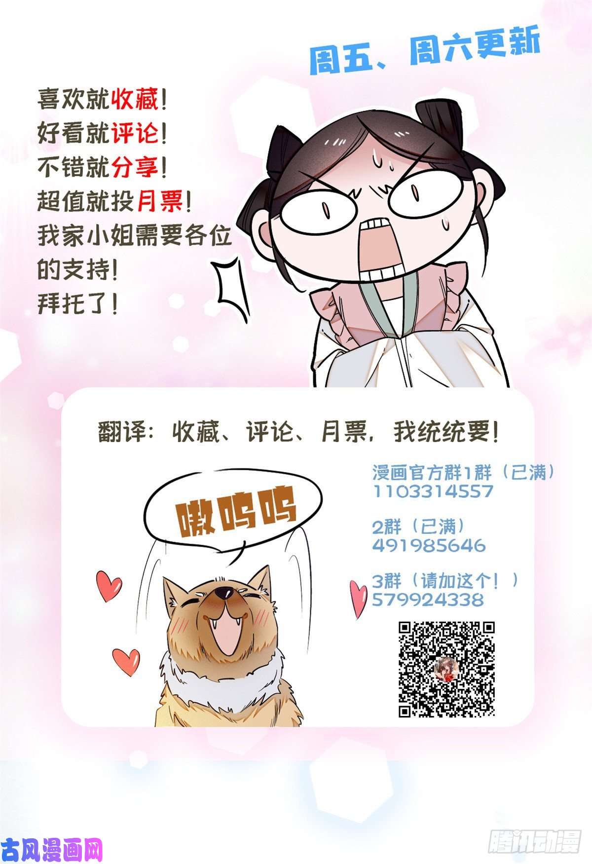似锦第38话 请让在下卖身还债