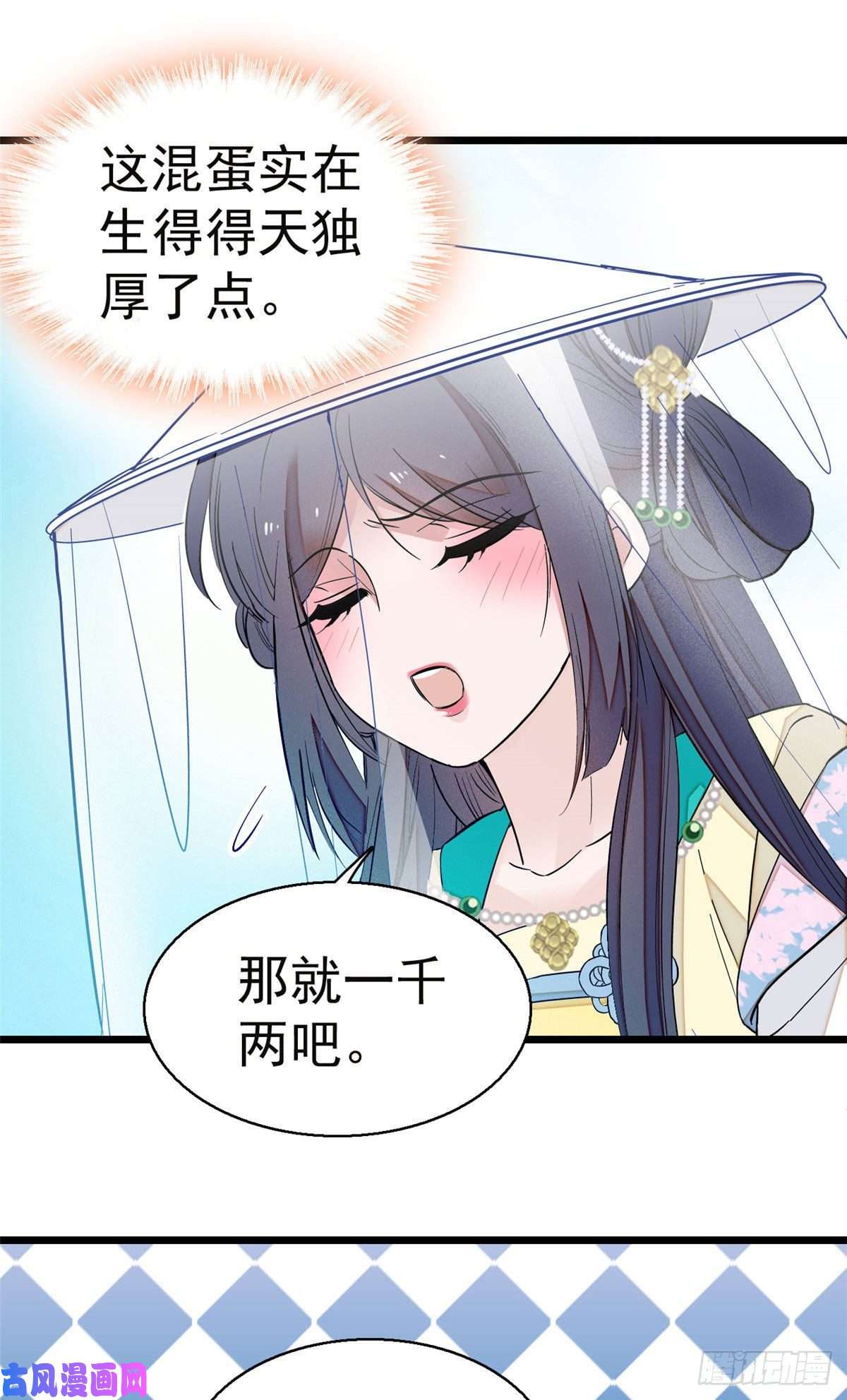 似锦第38话 请让在下卖身还债