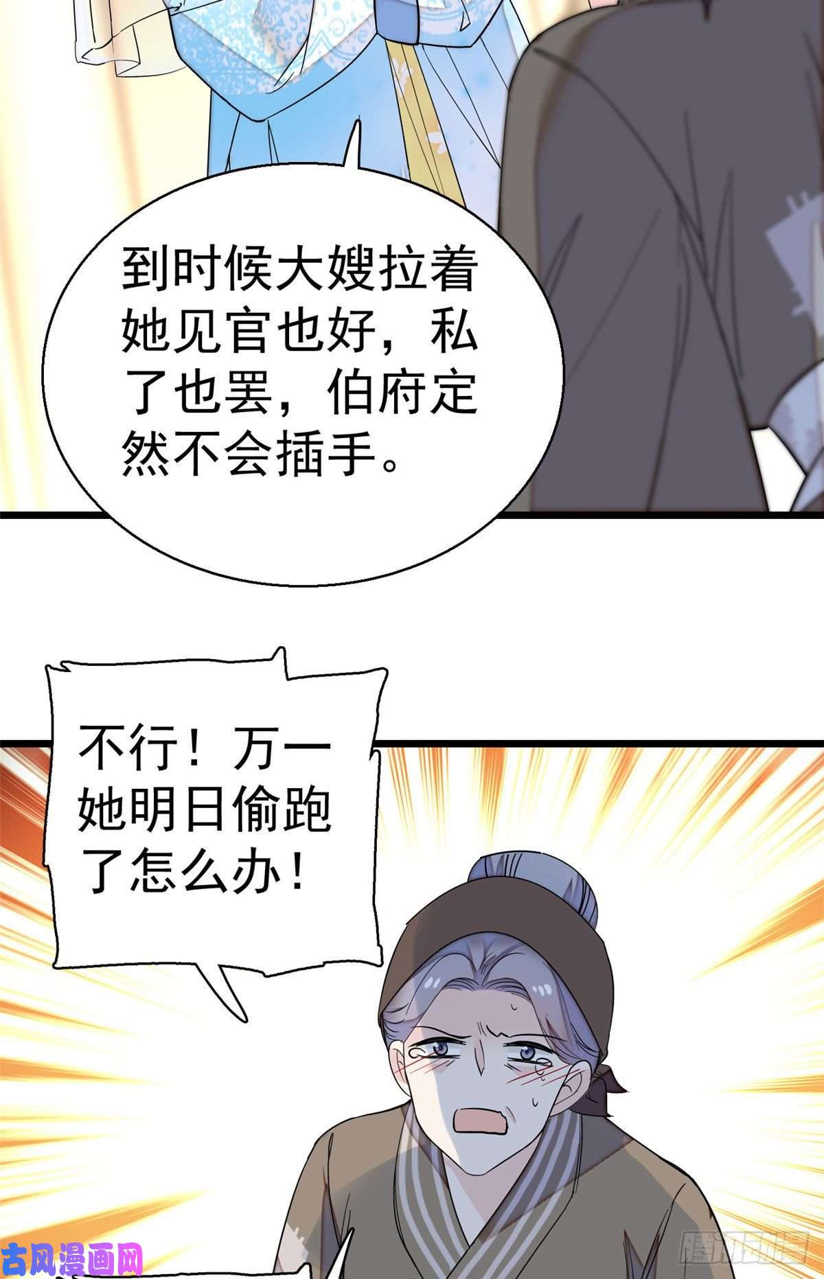 似锦第39话 胜利者