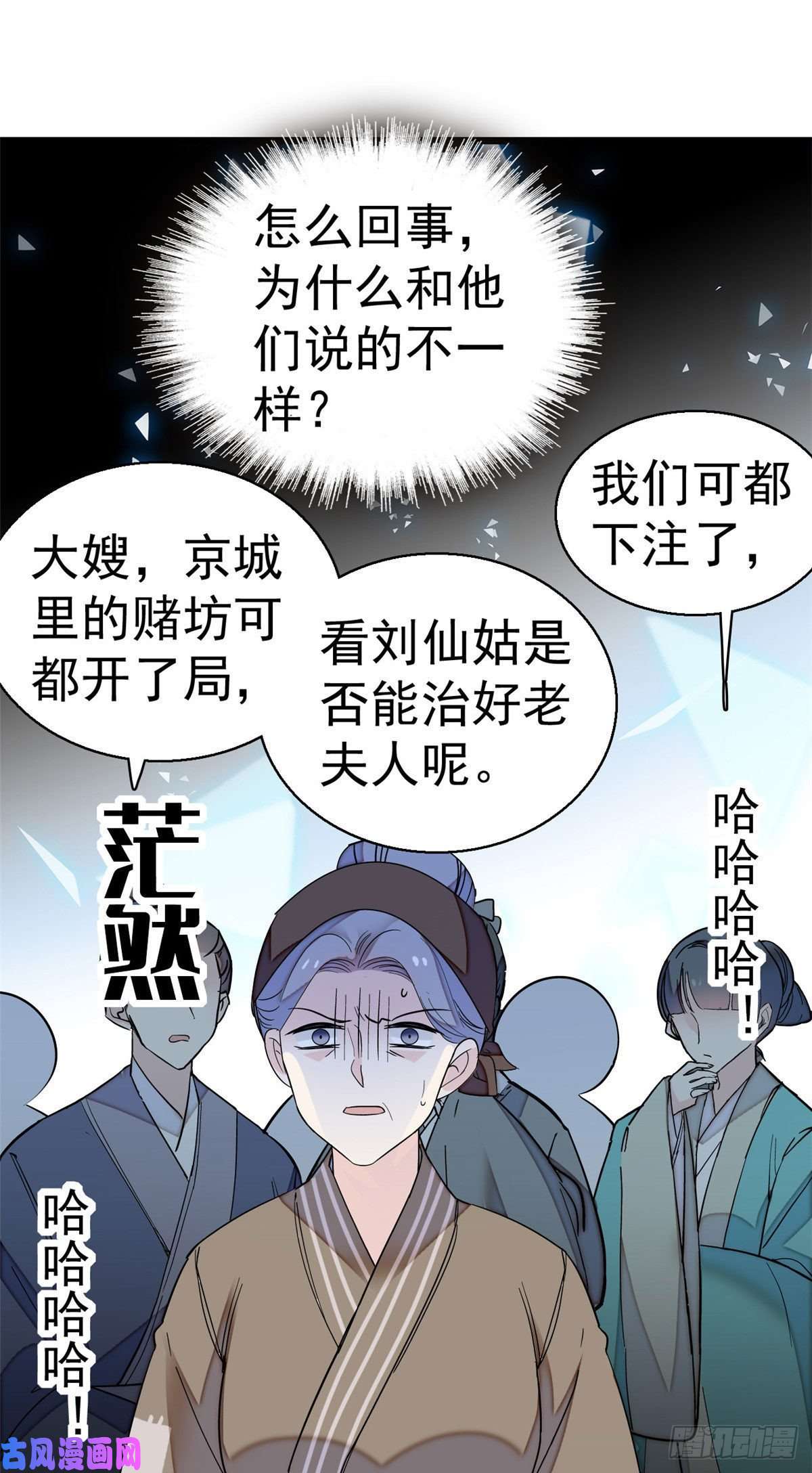 似锦第39话 胜利者