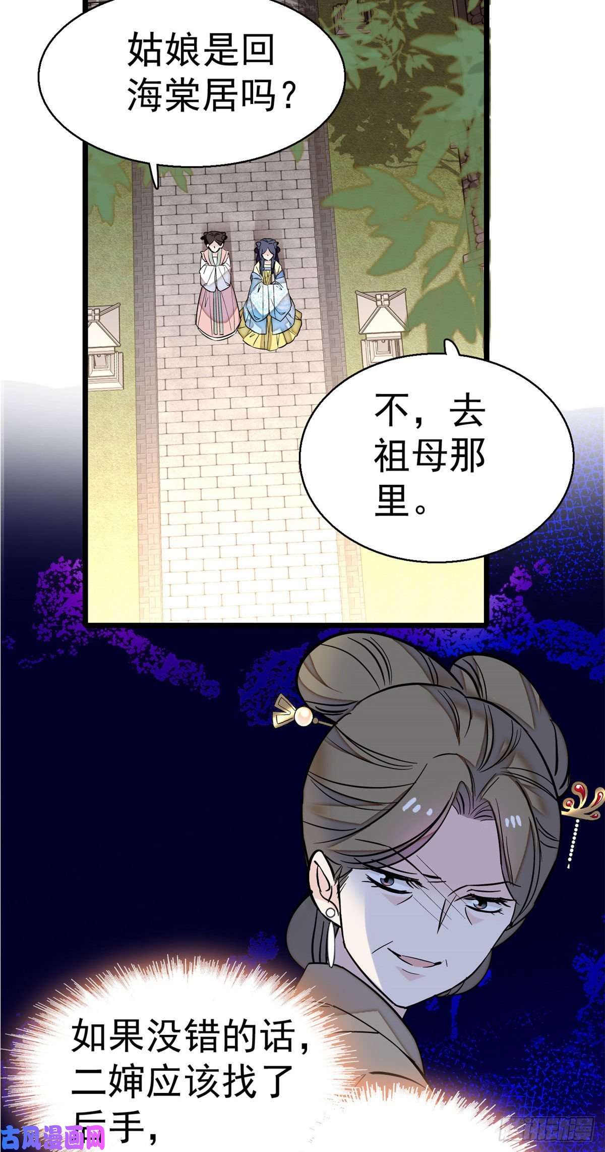似锦第39话 胜利者