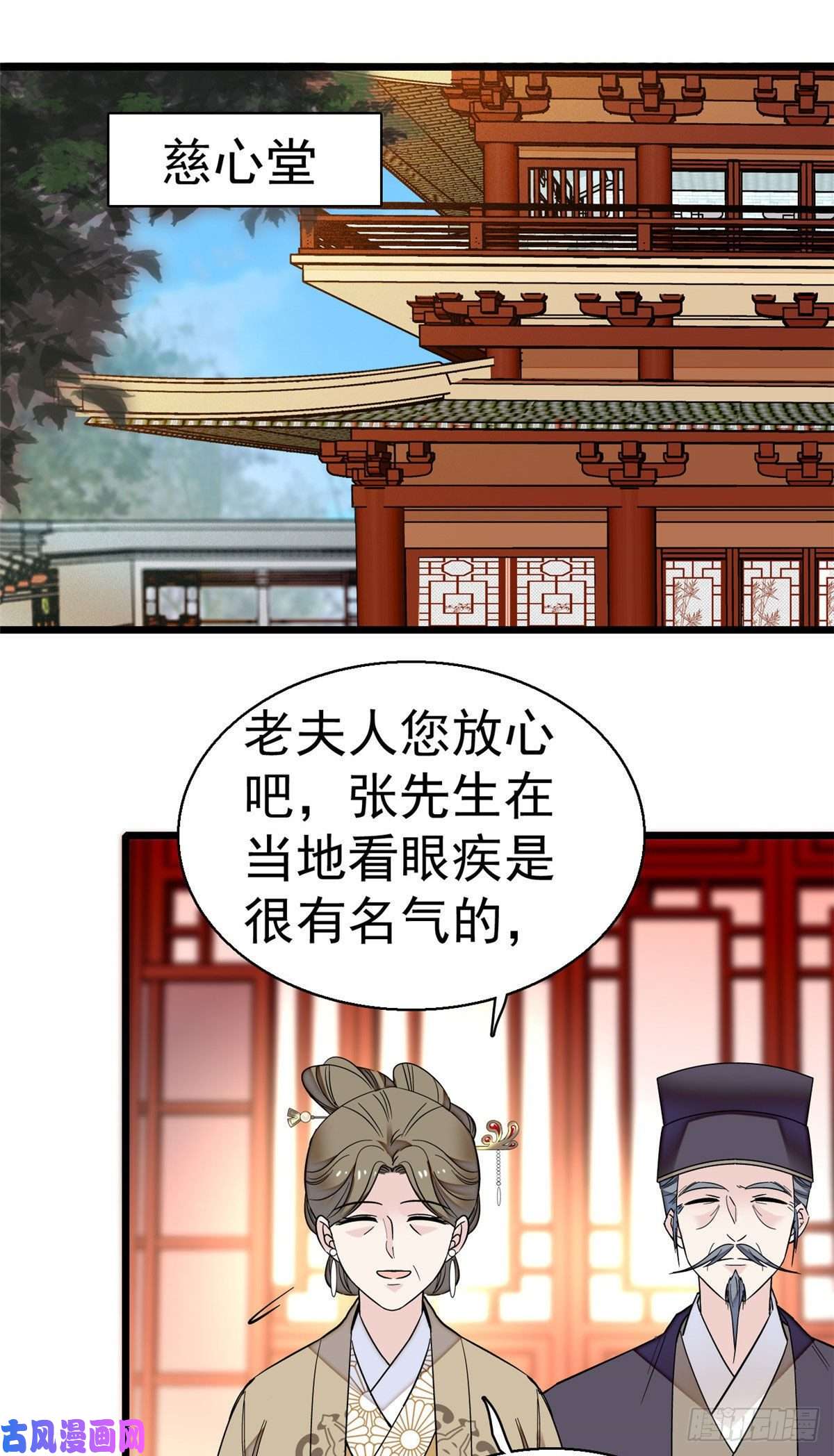 似锦第39话 胜利者
