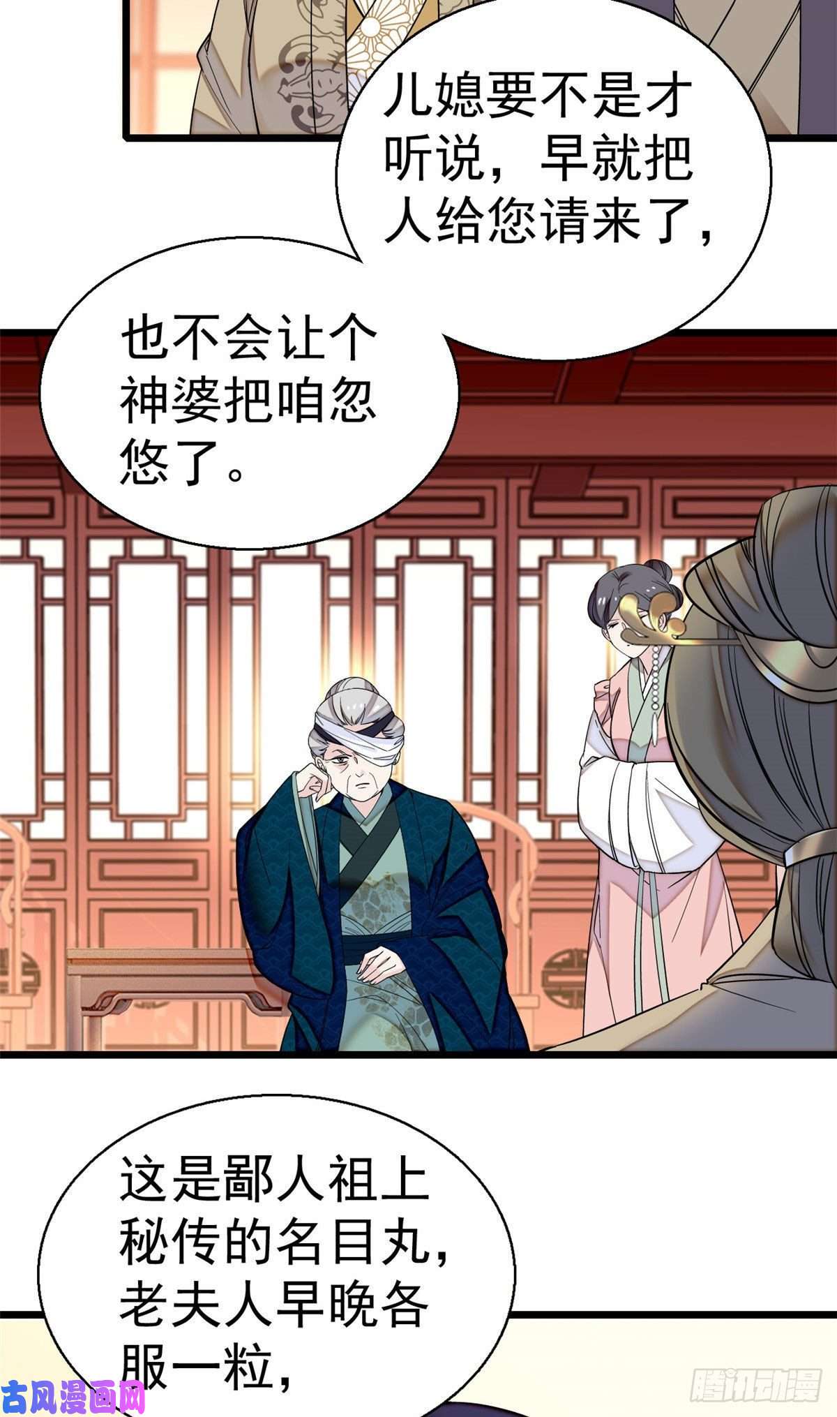 似锦第39话 胜利者