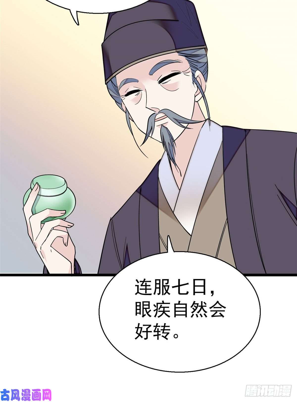 似锦第39话 胜利者