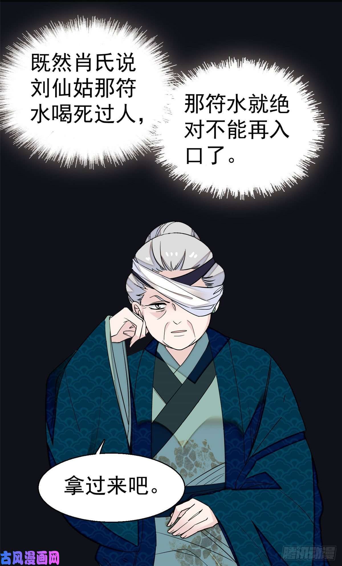 似锦第39话 胜利者