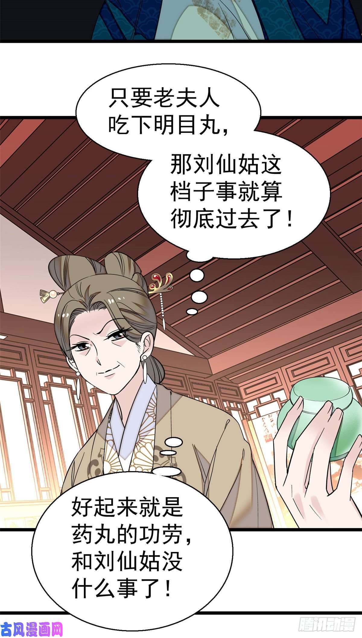 似锦第39话 胜利者