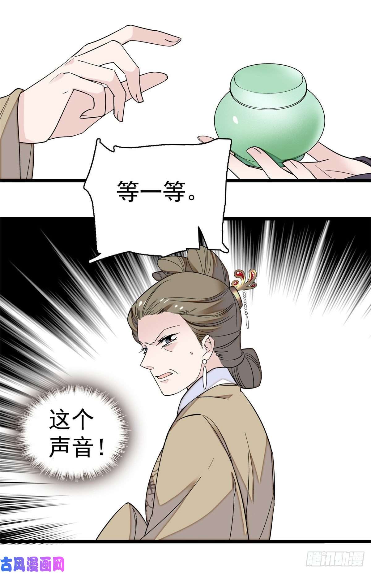 似锦第39话 胜利者