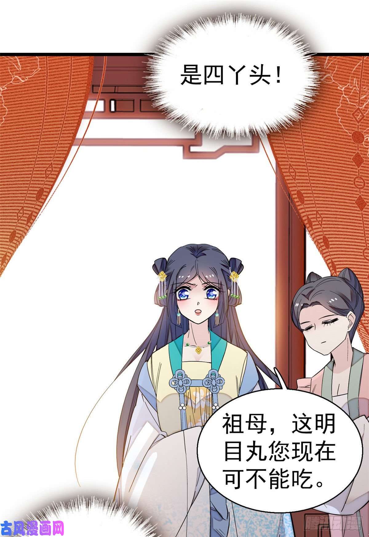 似锦第39话 胜利者