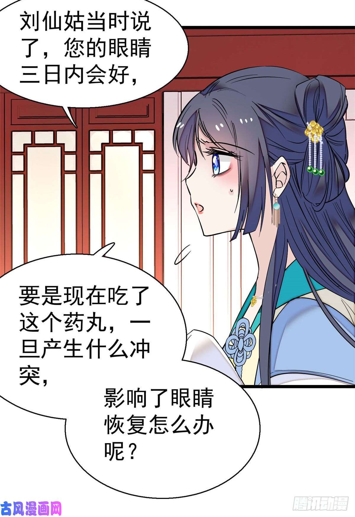 似锦第39话 胜利者