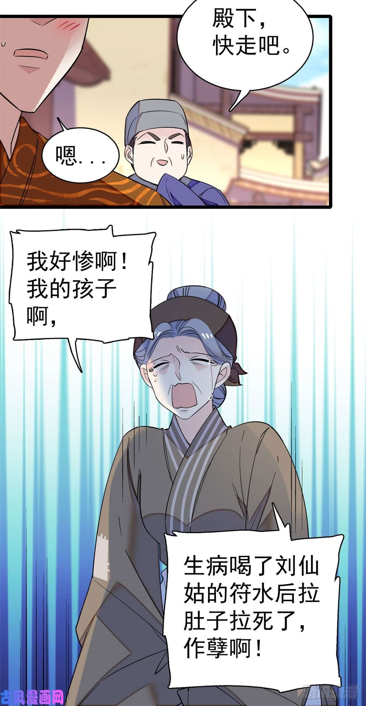 似锦第39话 胜利者