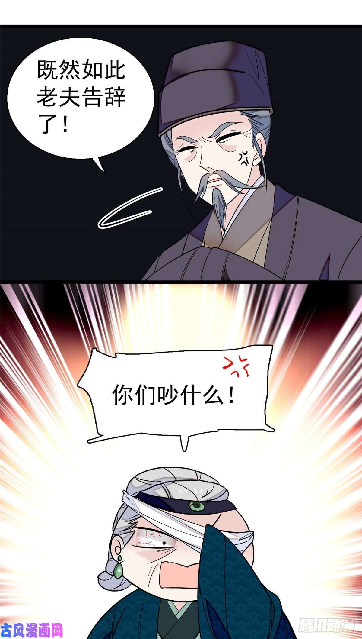 似锦第39话 胜利者