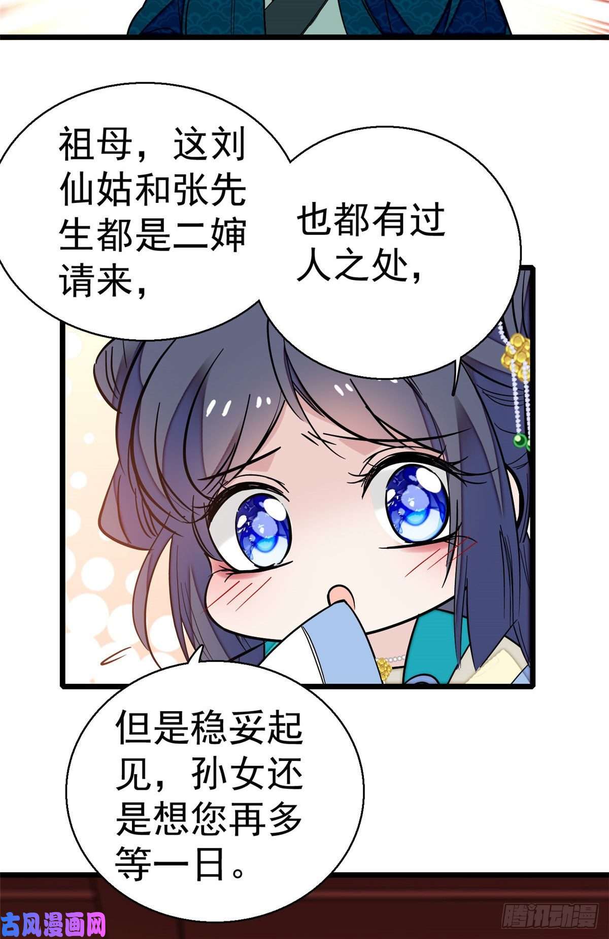 似锦第39话 胜利者