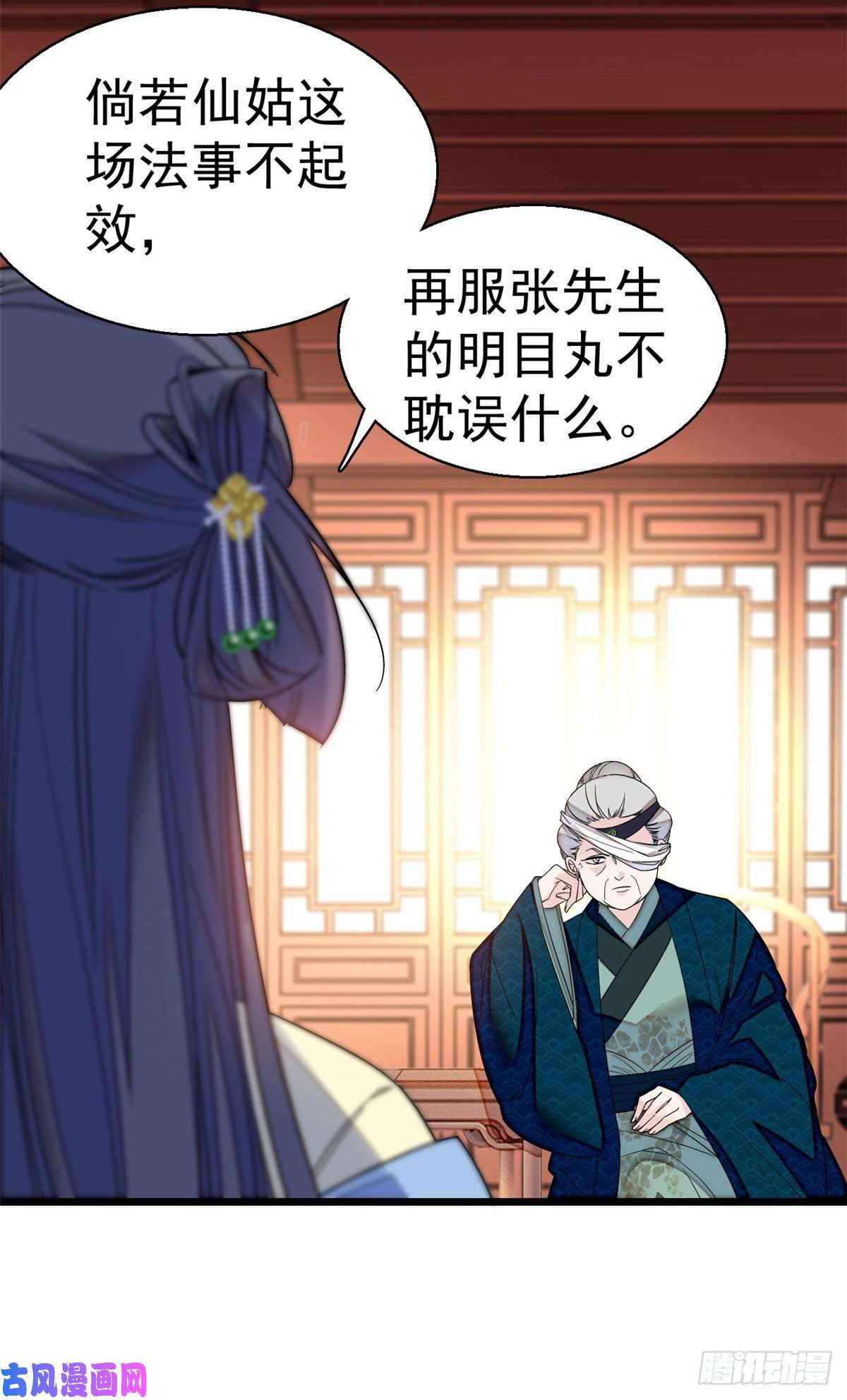 似锦第39话 胜利者