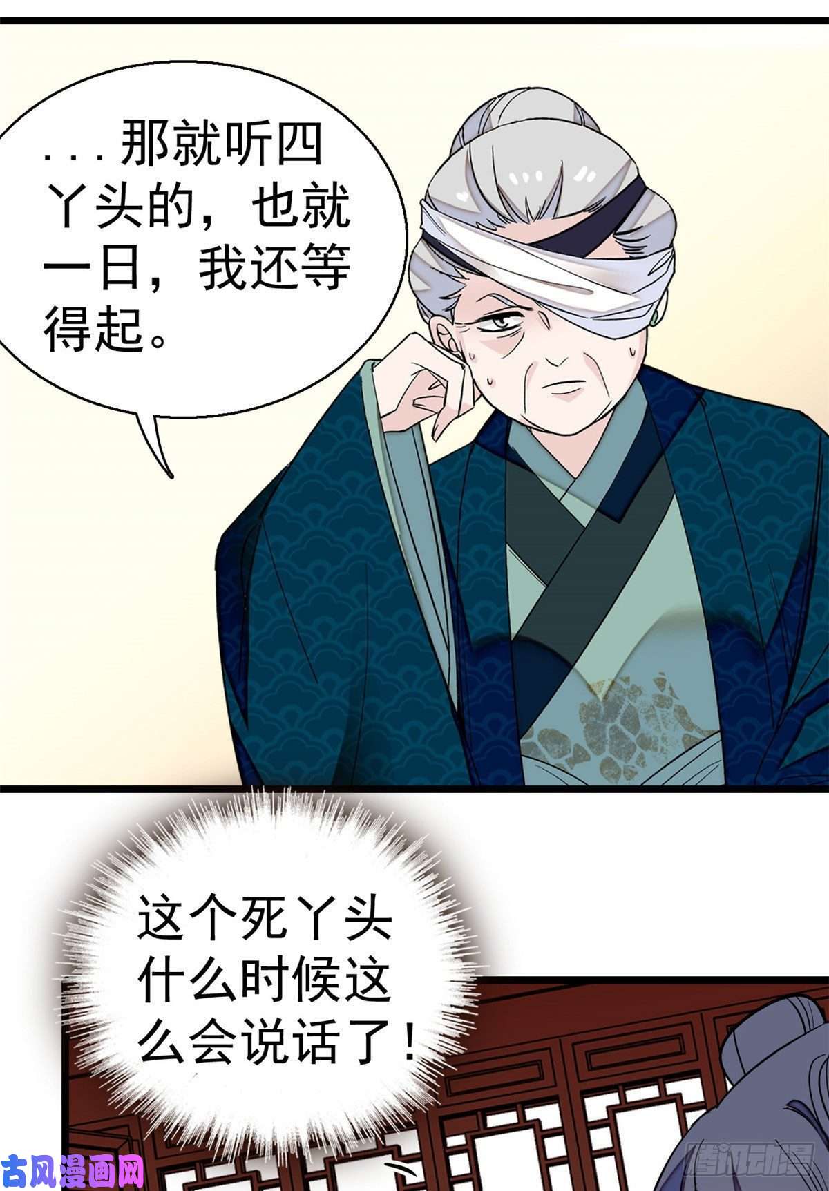 似锦第39话 胜利者
