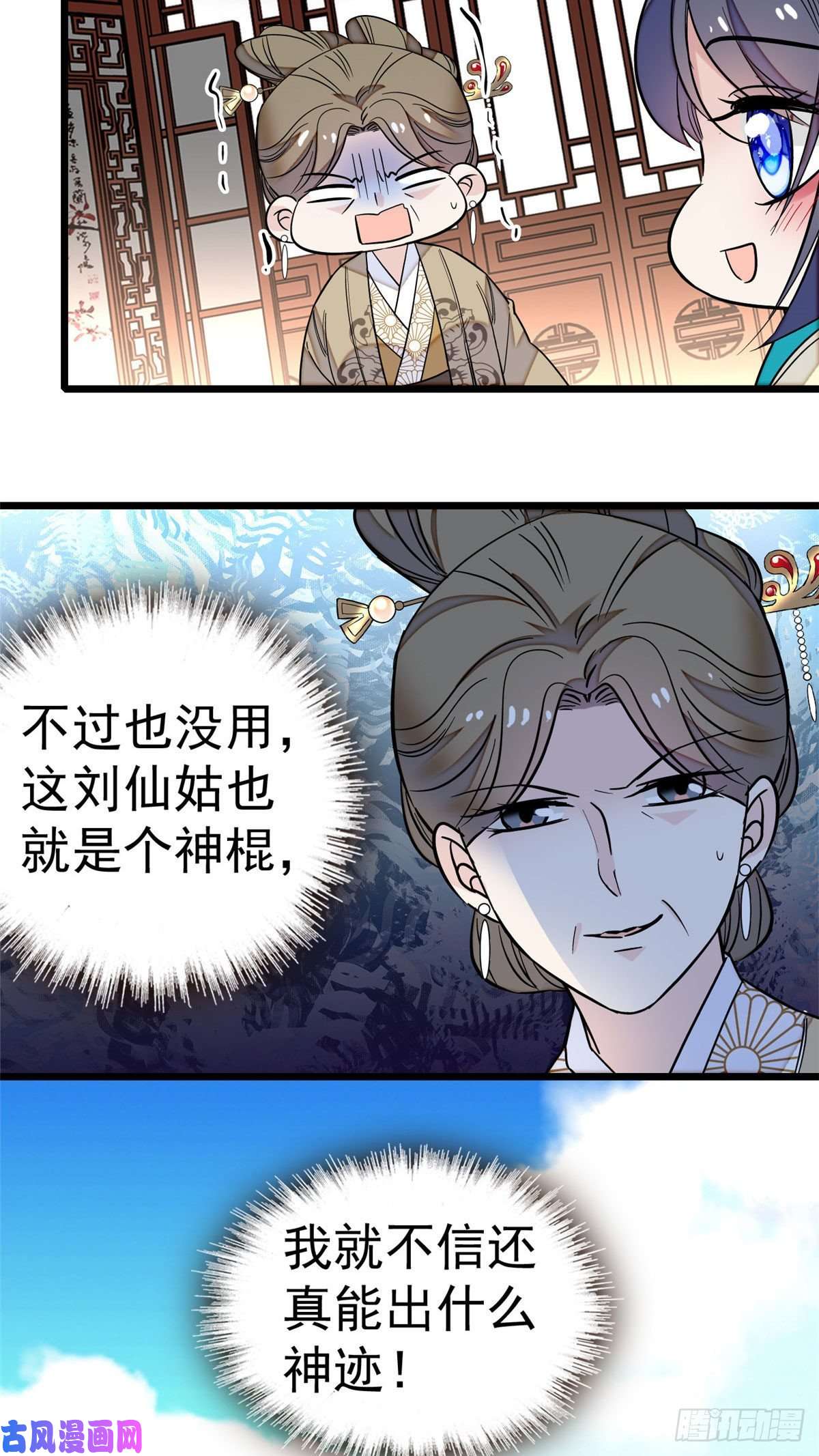 似锦第39话 胜利者