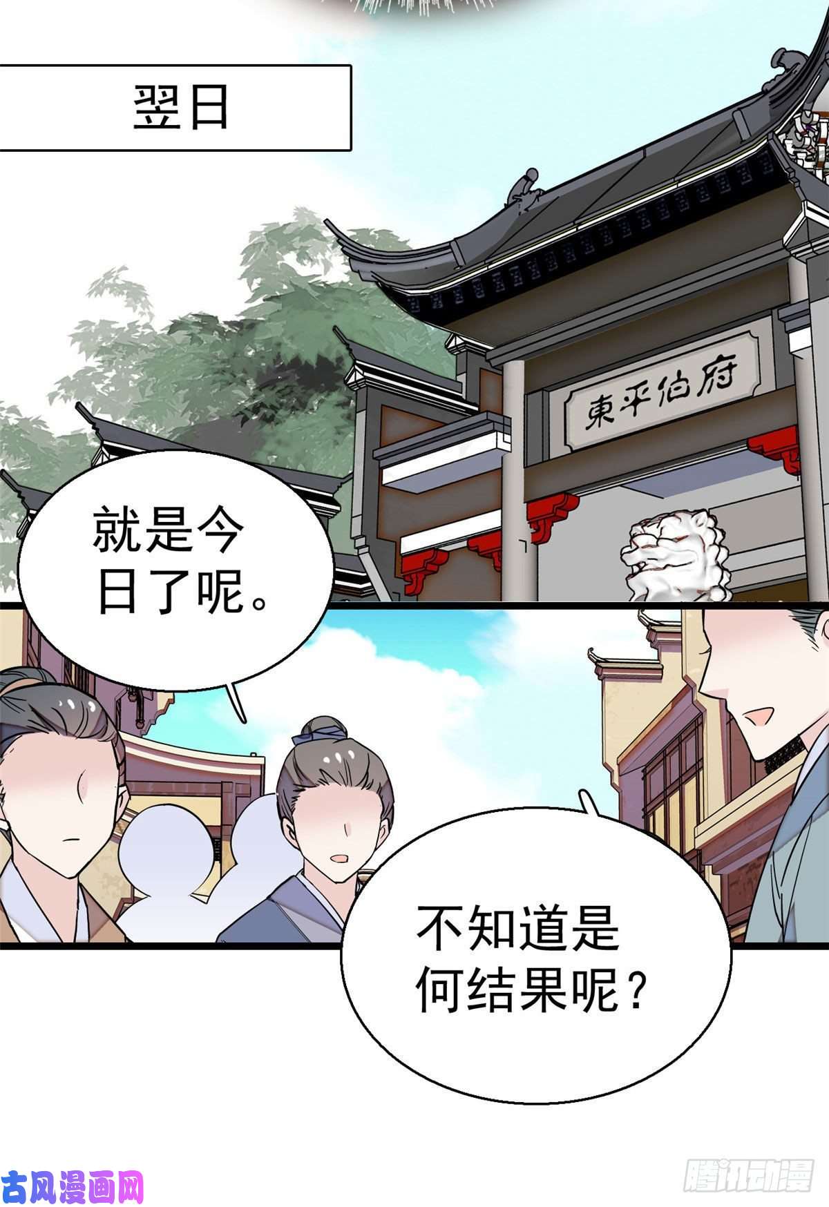 似锦第39话 胜利者