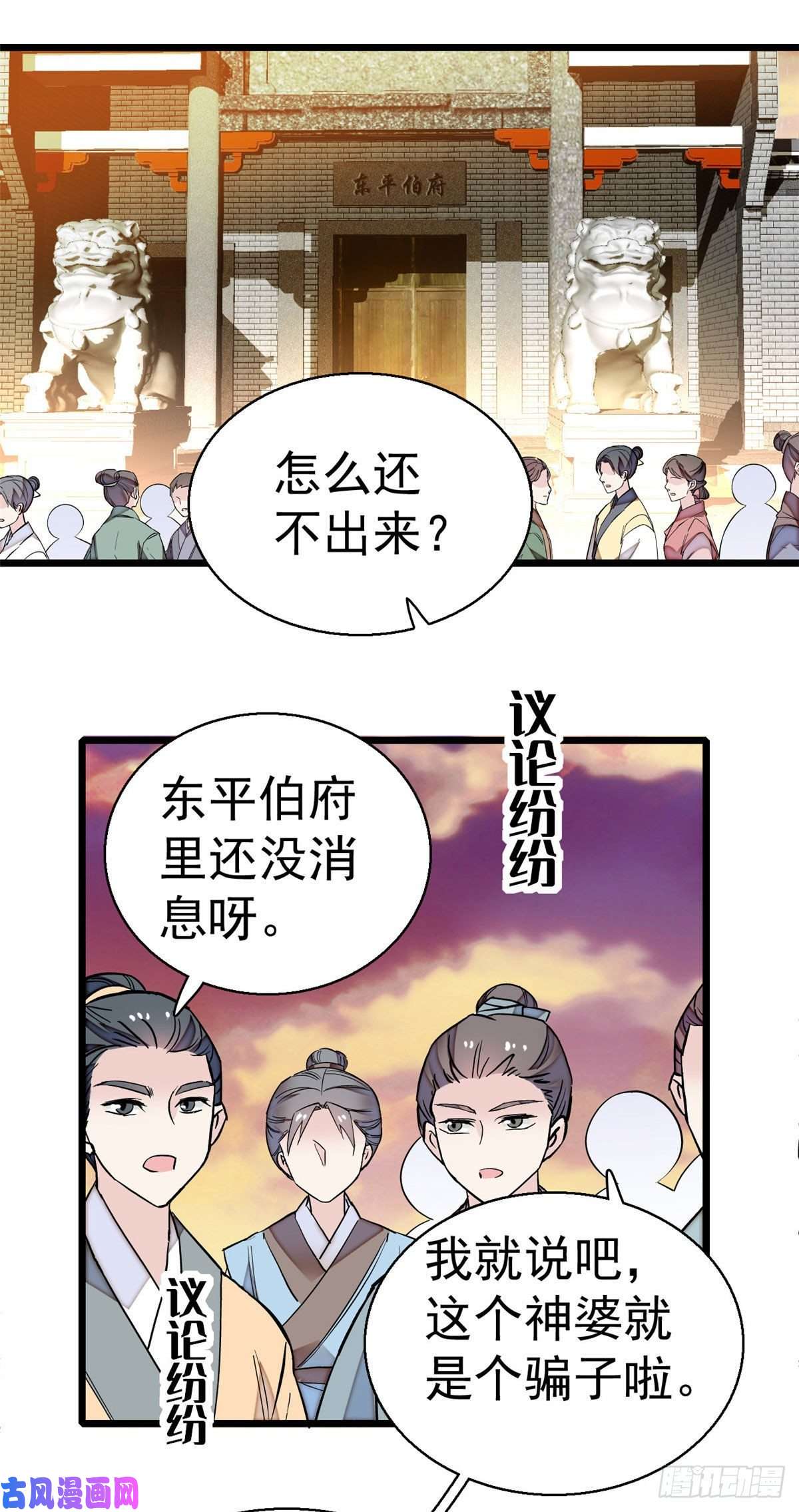 似锦第39话 胜利者
