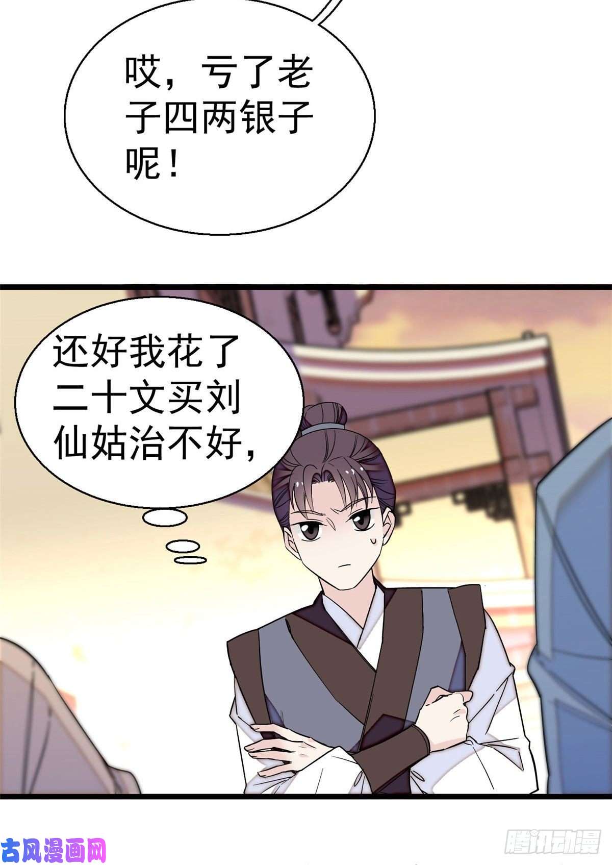 似锦第39话 胜利者