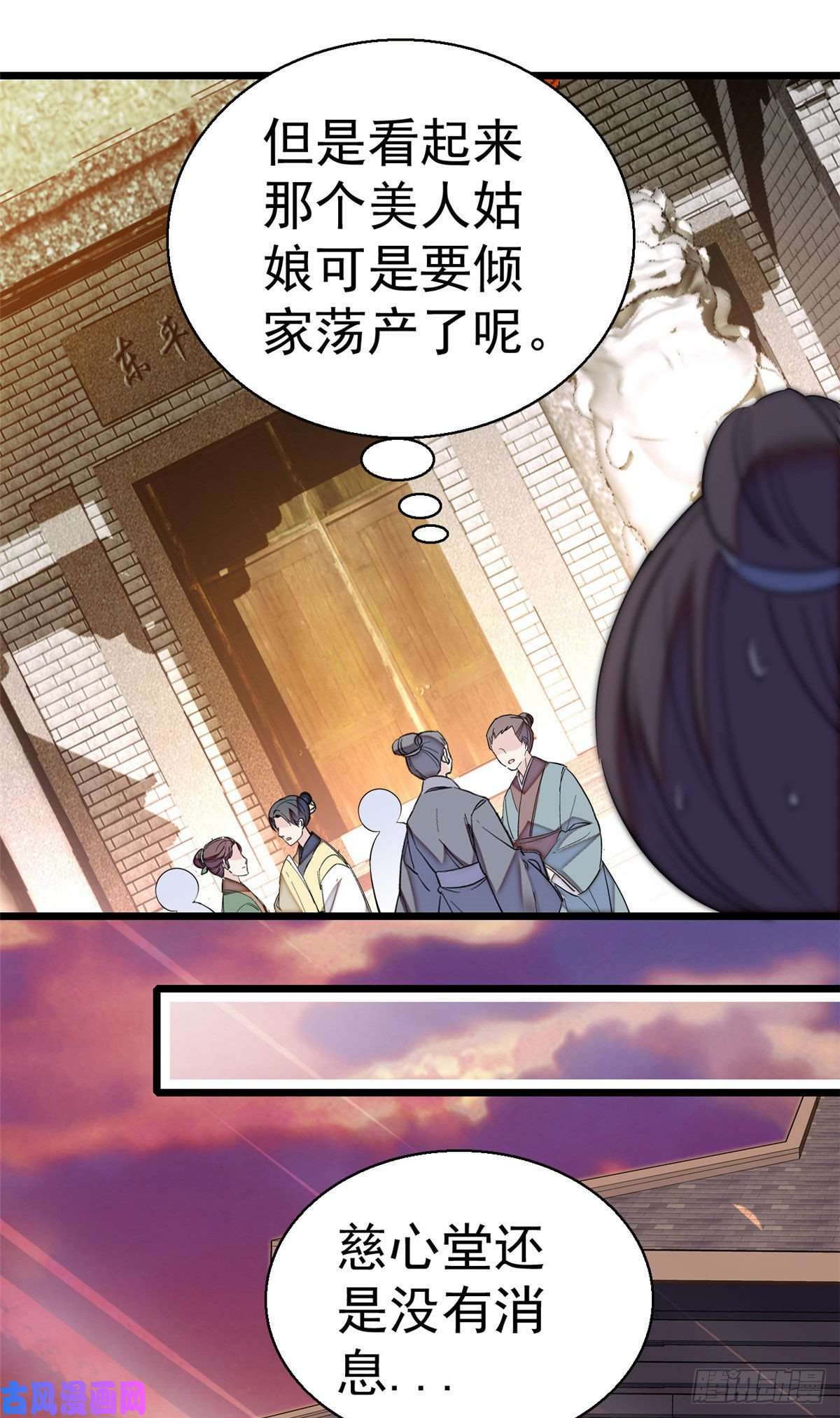 似锦第39话 胜利者