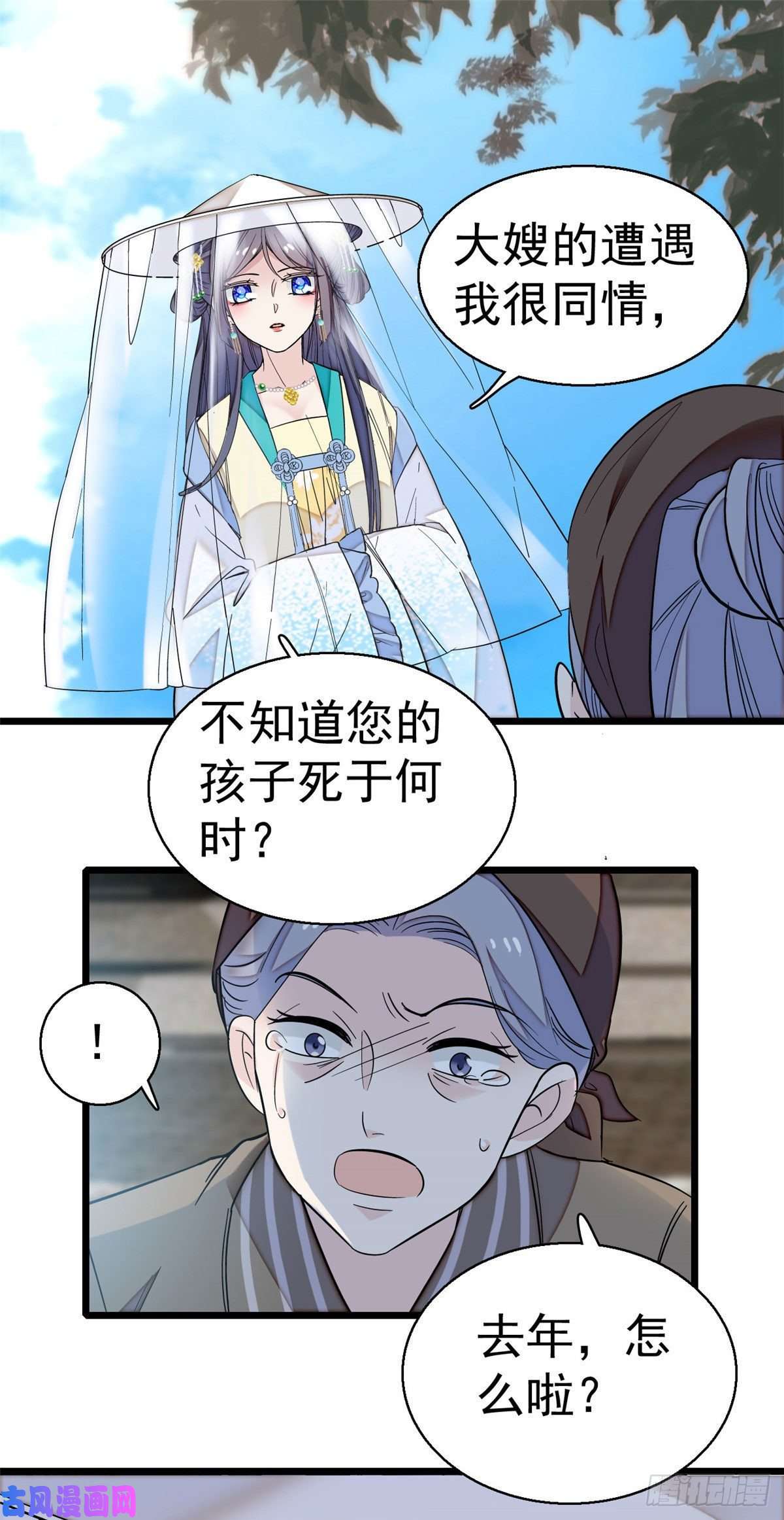 似锦第39话 胜利者