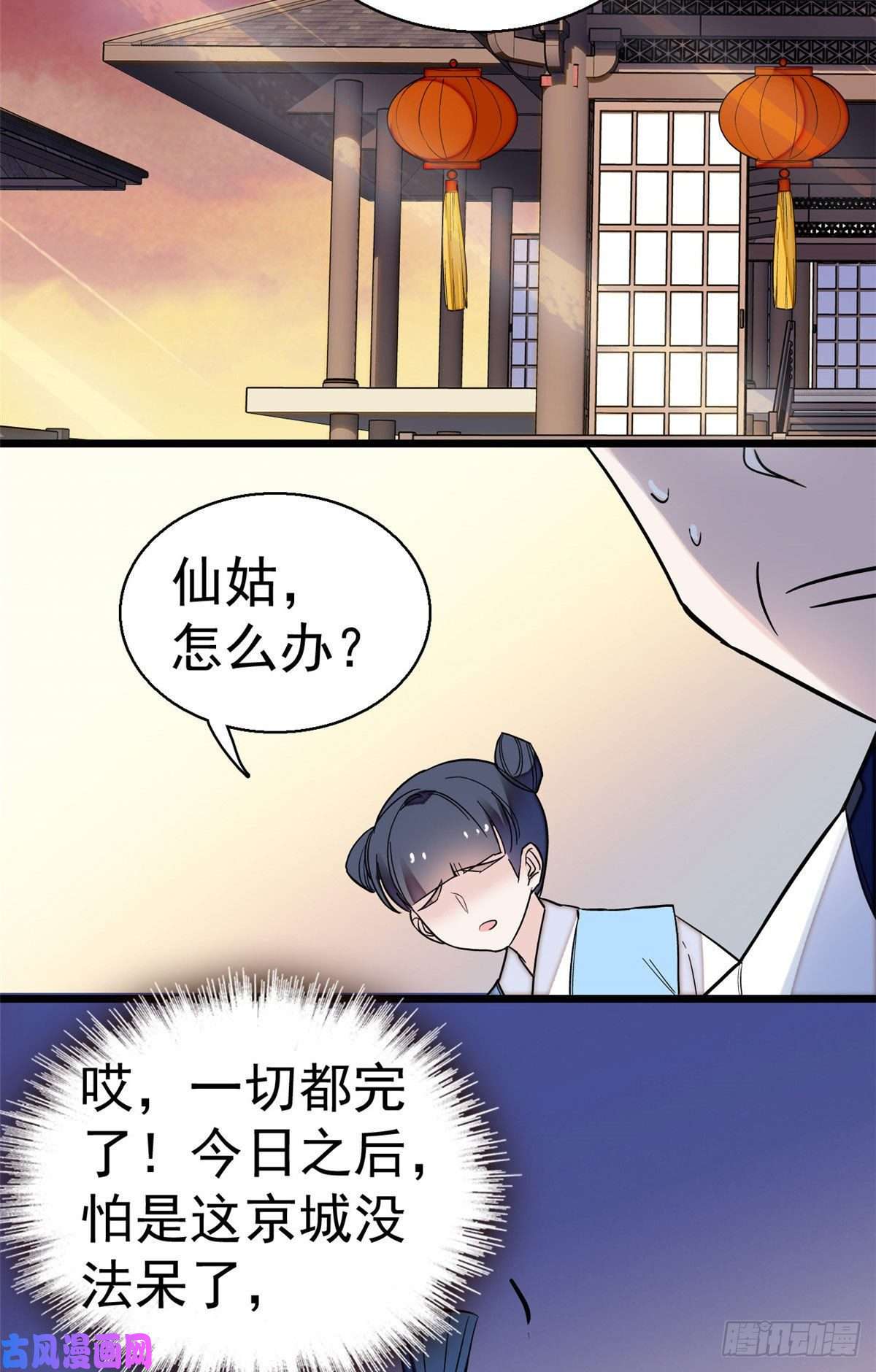 似锦第39话 胜利者