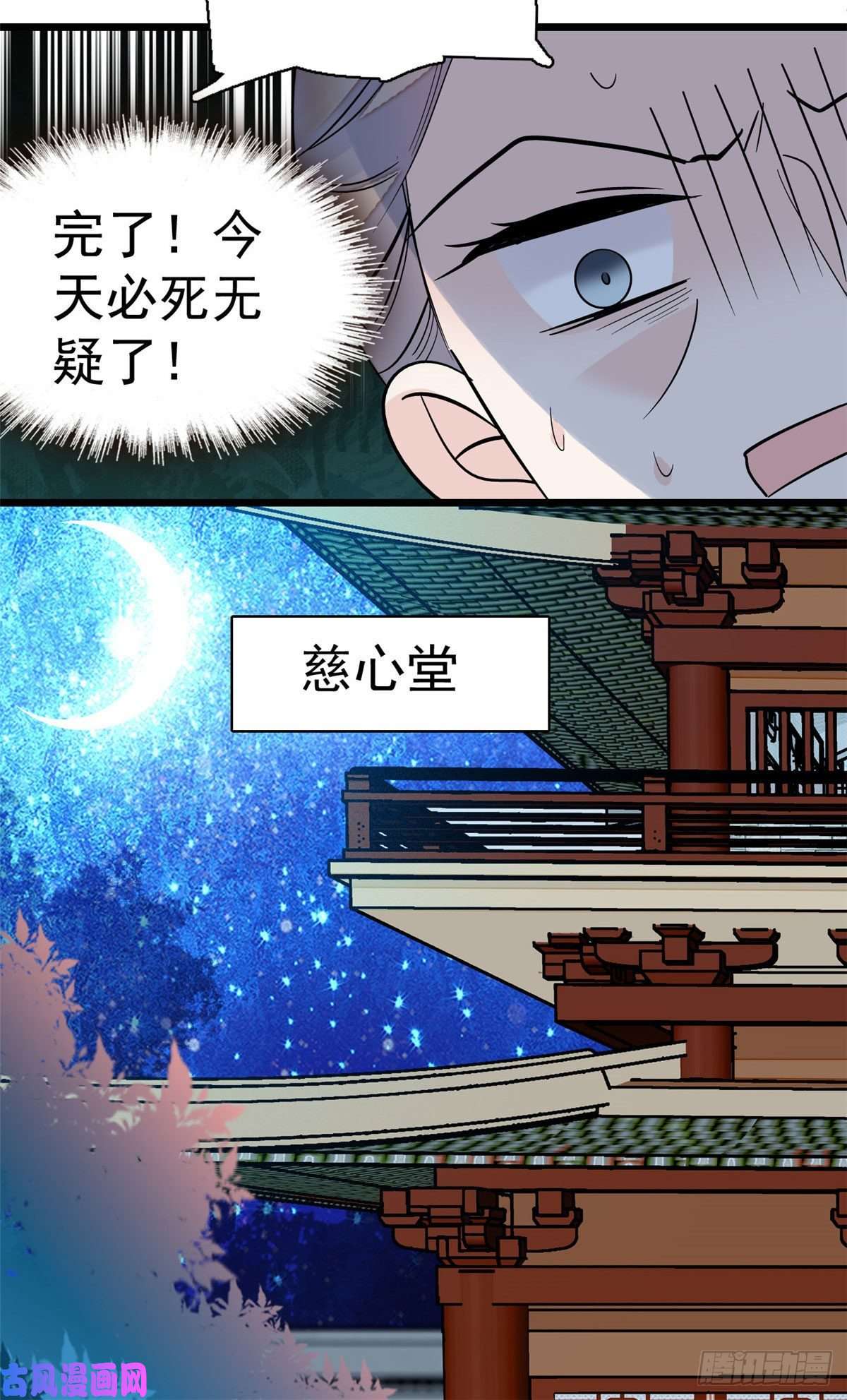 似锦第39话 胜利者