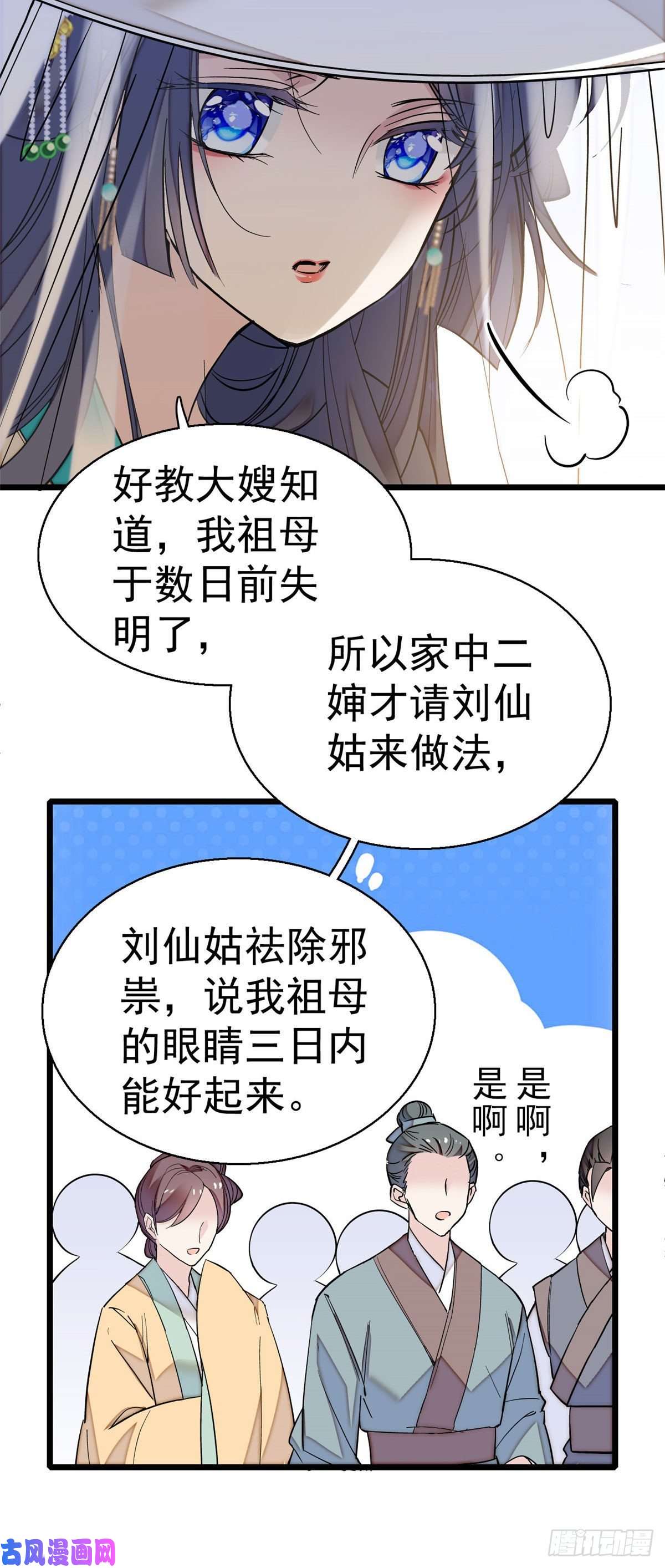 似锦第39话 胜利者