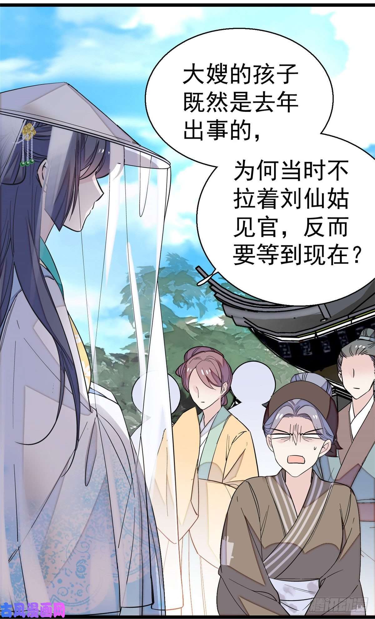 似锦第39话 胜利者