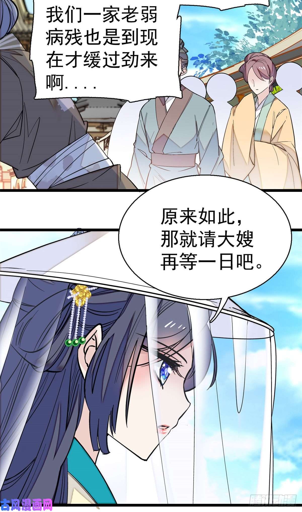 似锦第39话 胜利者