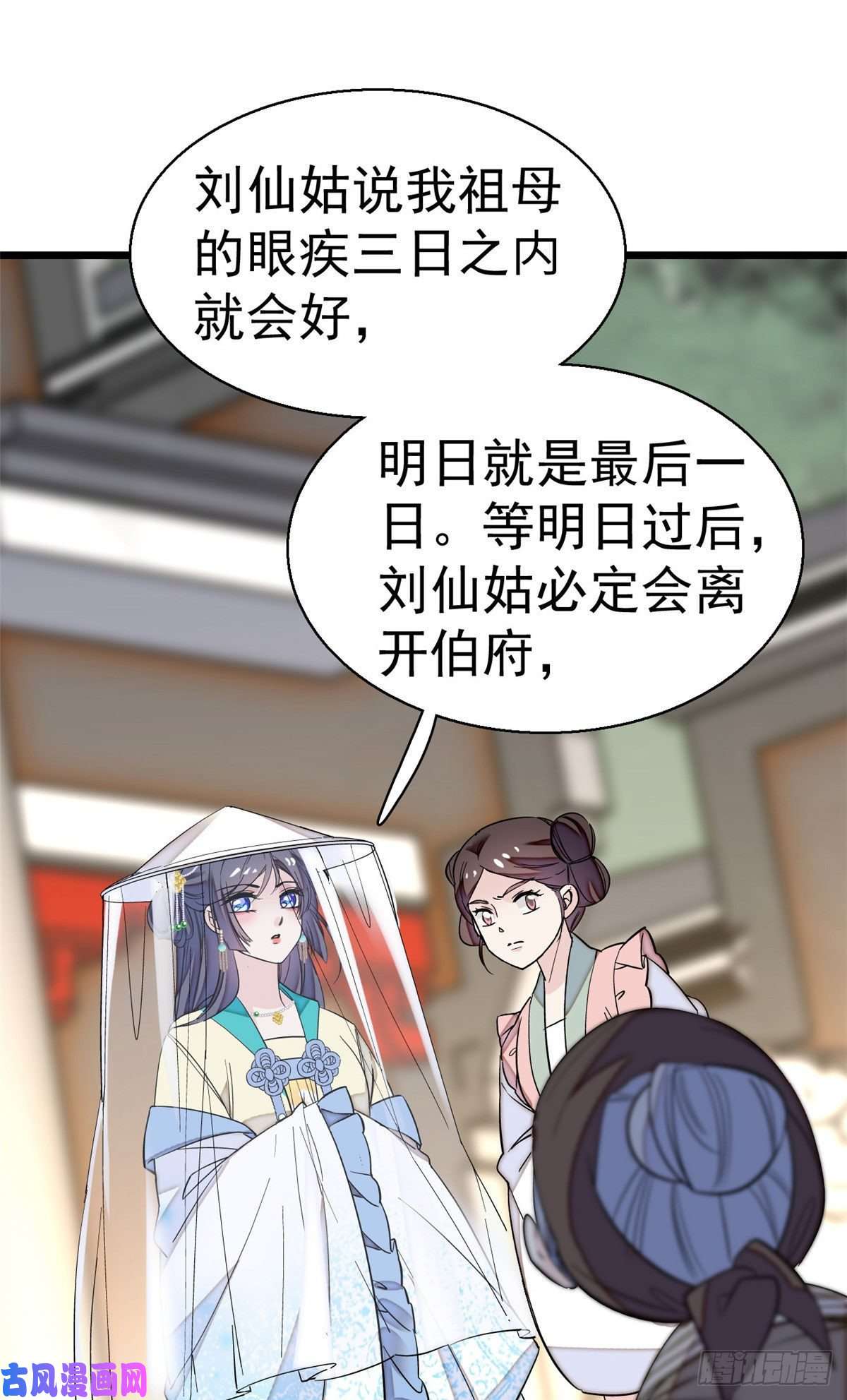 似锦第39话 胜利者