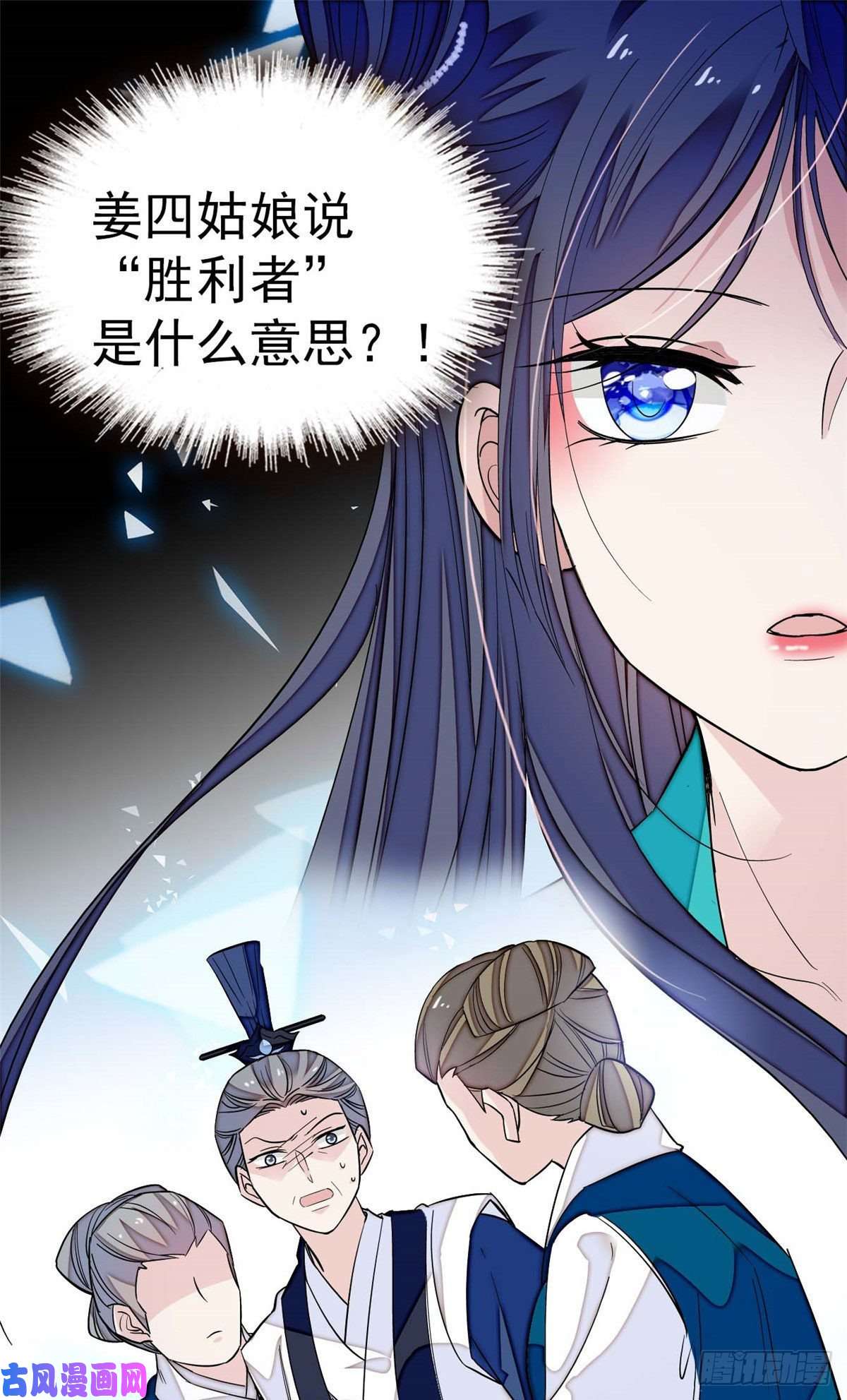 似锦第40话 你抓住的是我吗？