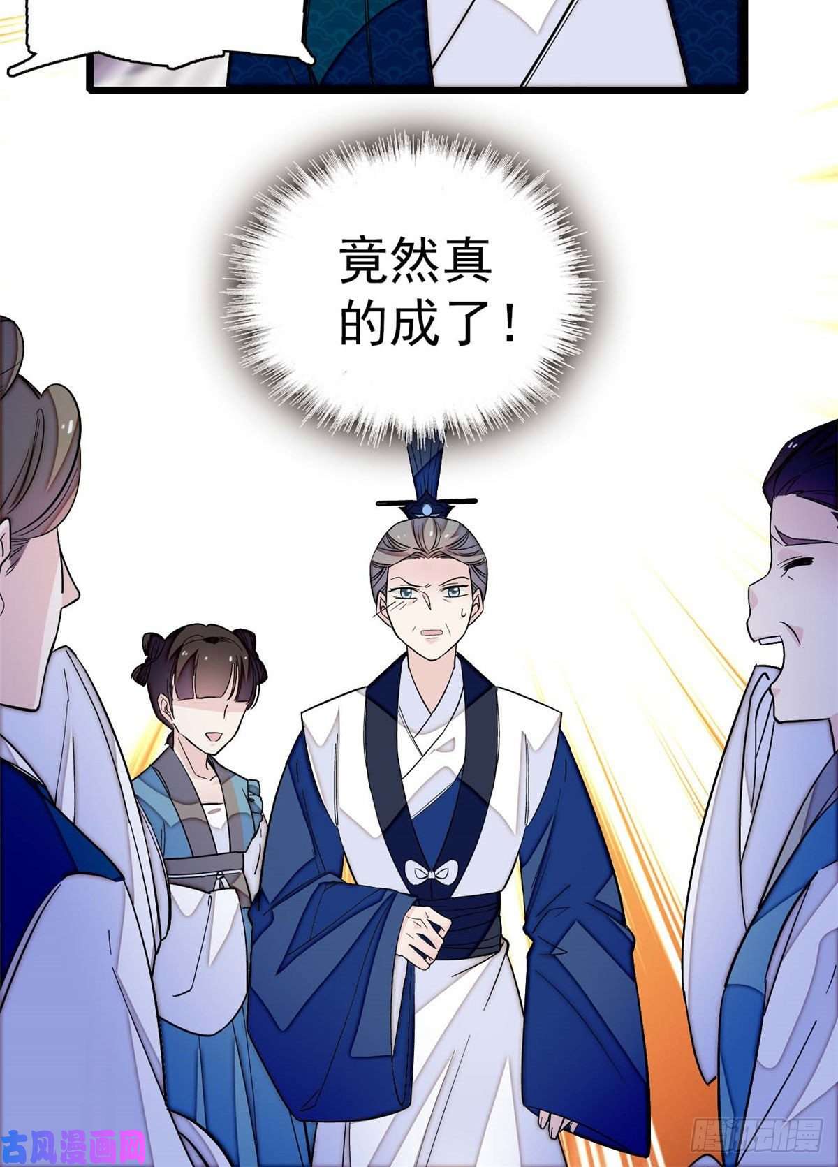 似锦第40话 你抓住的是我吗？