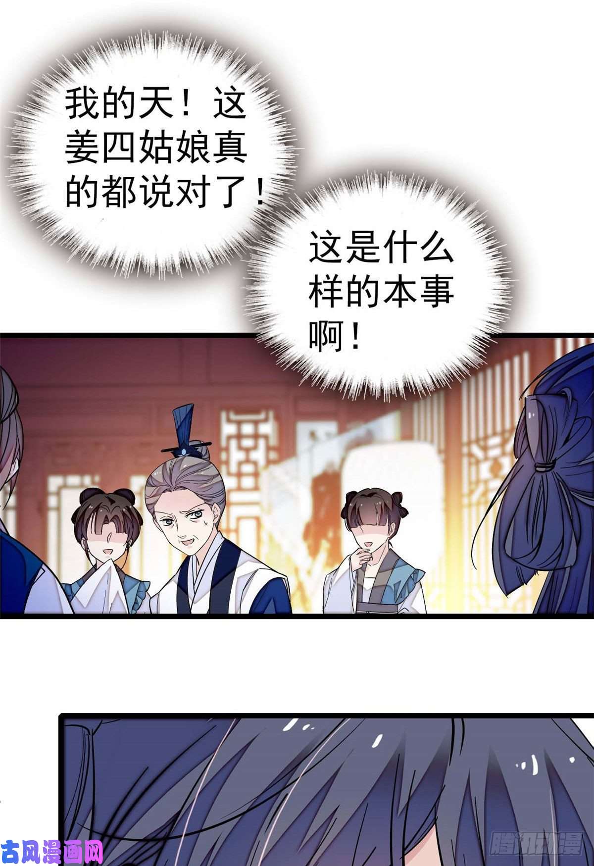 似锦第40话 你抓住的是我吗？