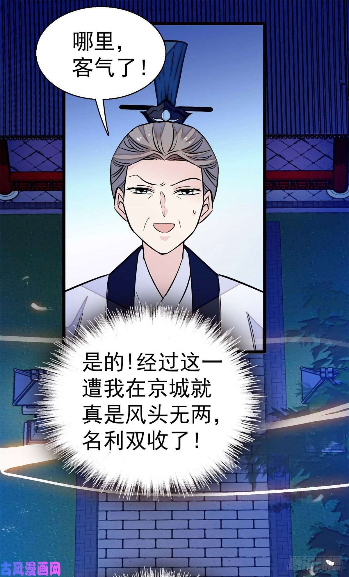 似锦第40话 你抓住的是我吗？