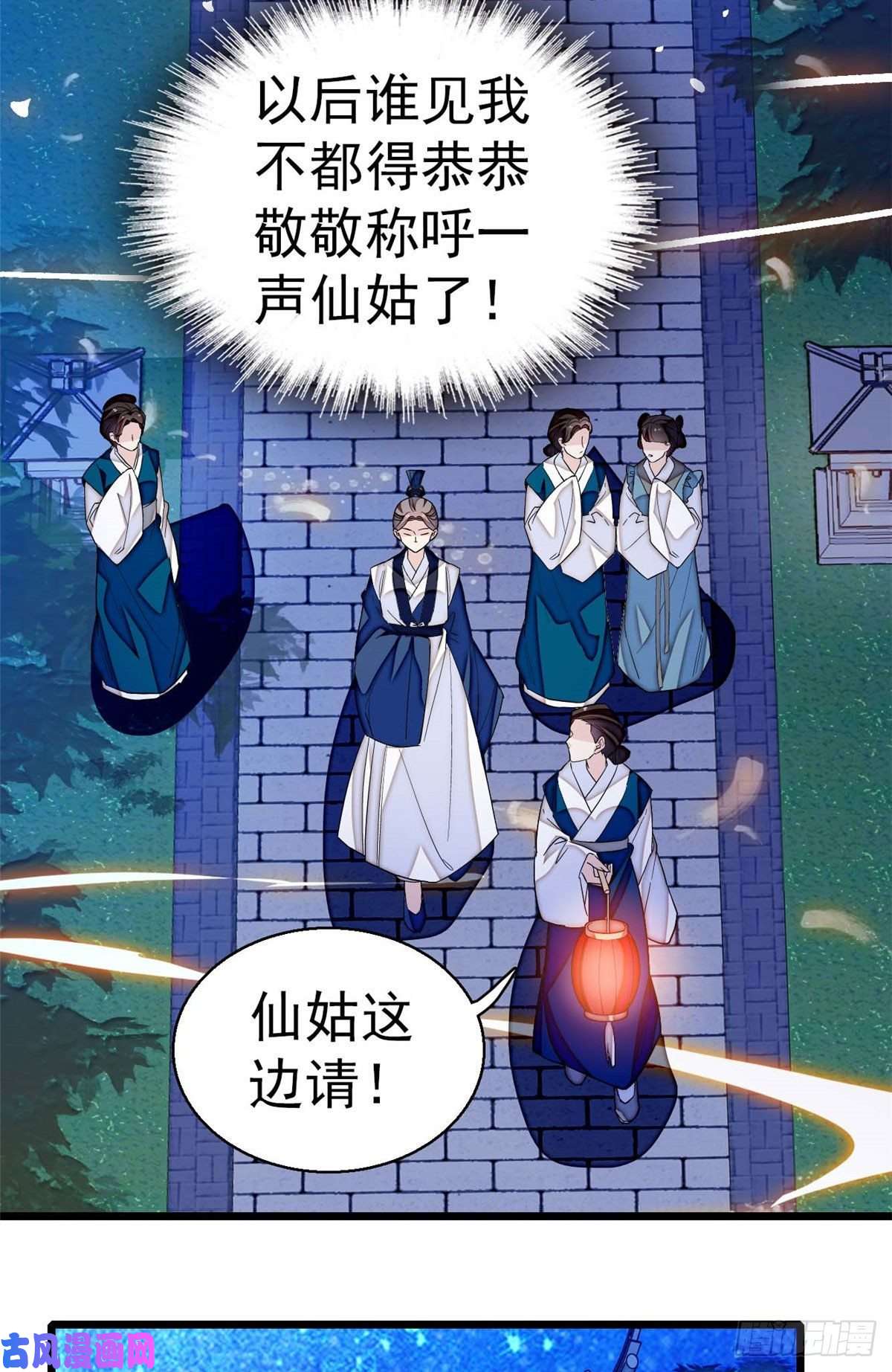 似锦第40话 你抓住的是我吗？