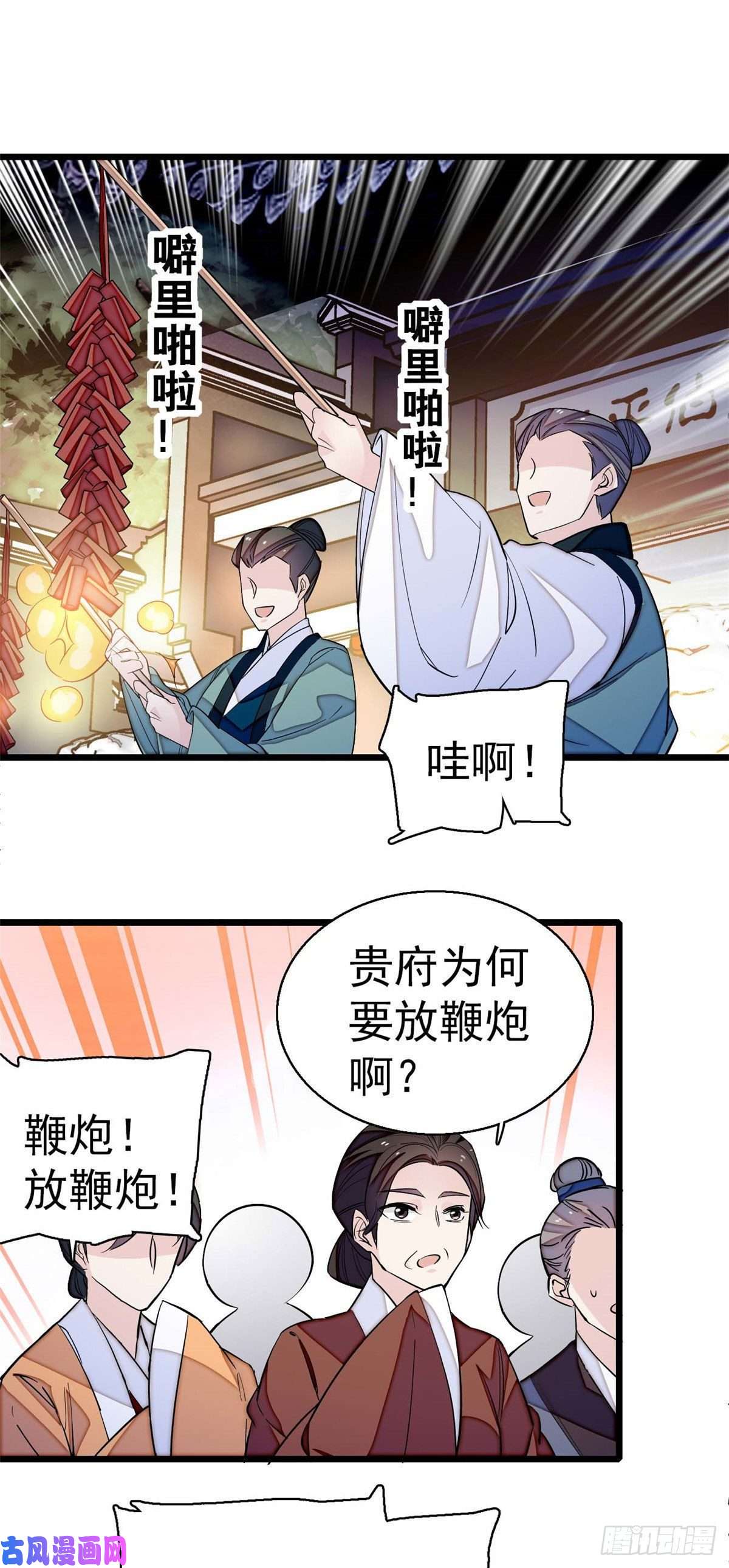 似锦第40话 你抓住的是我吗？