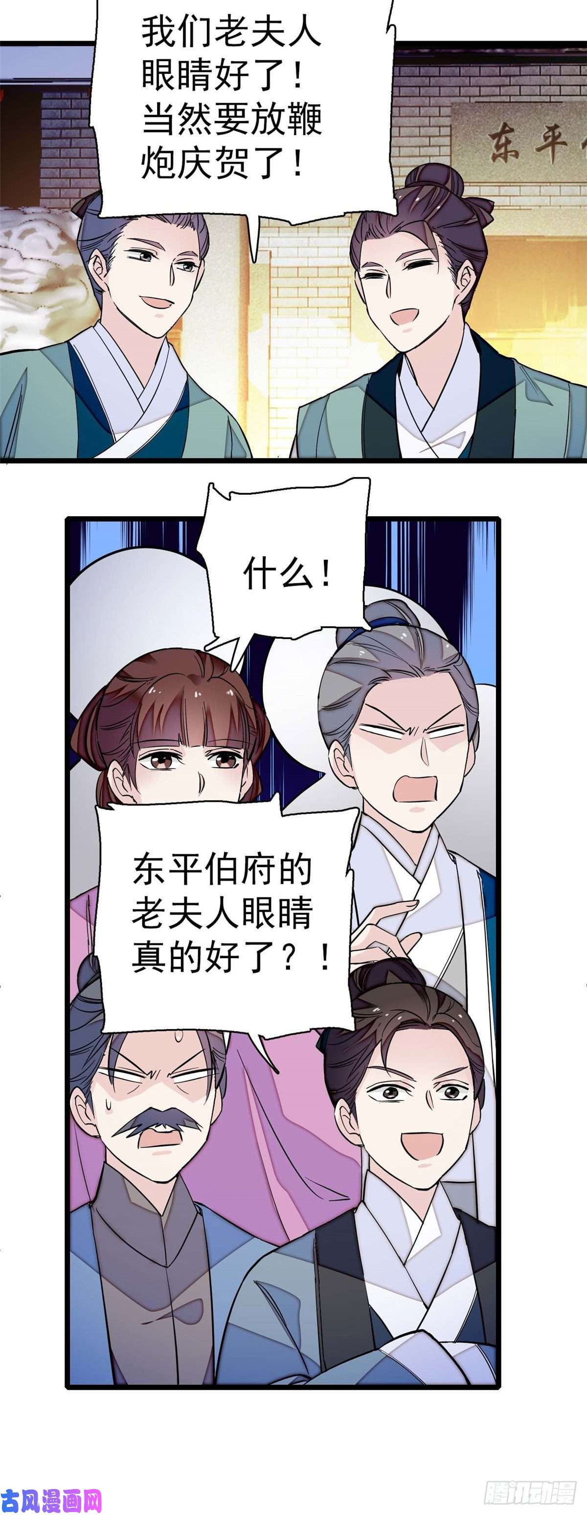 似锦第40话 你抓住的是我吗？