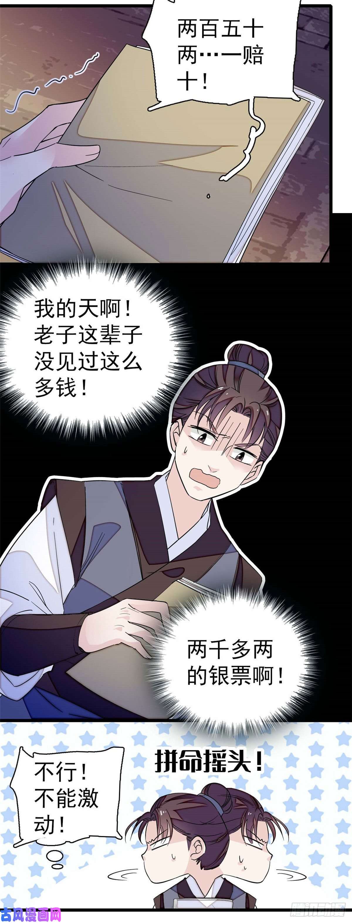 似锦第40话 你抓住的是我吗？