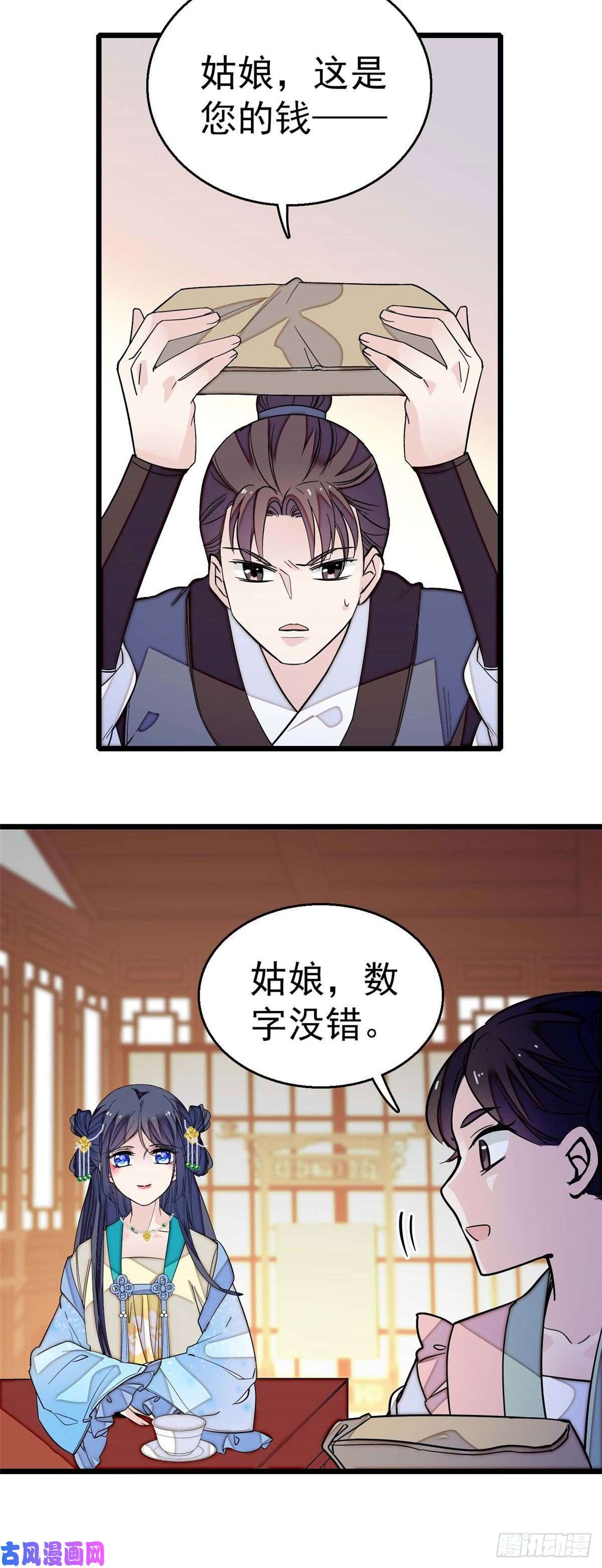 似锦第40话 你抓住的是我吗？