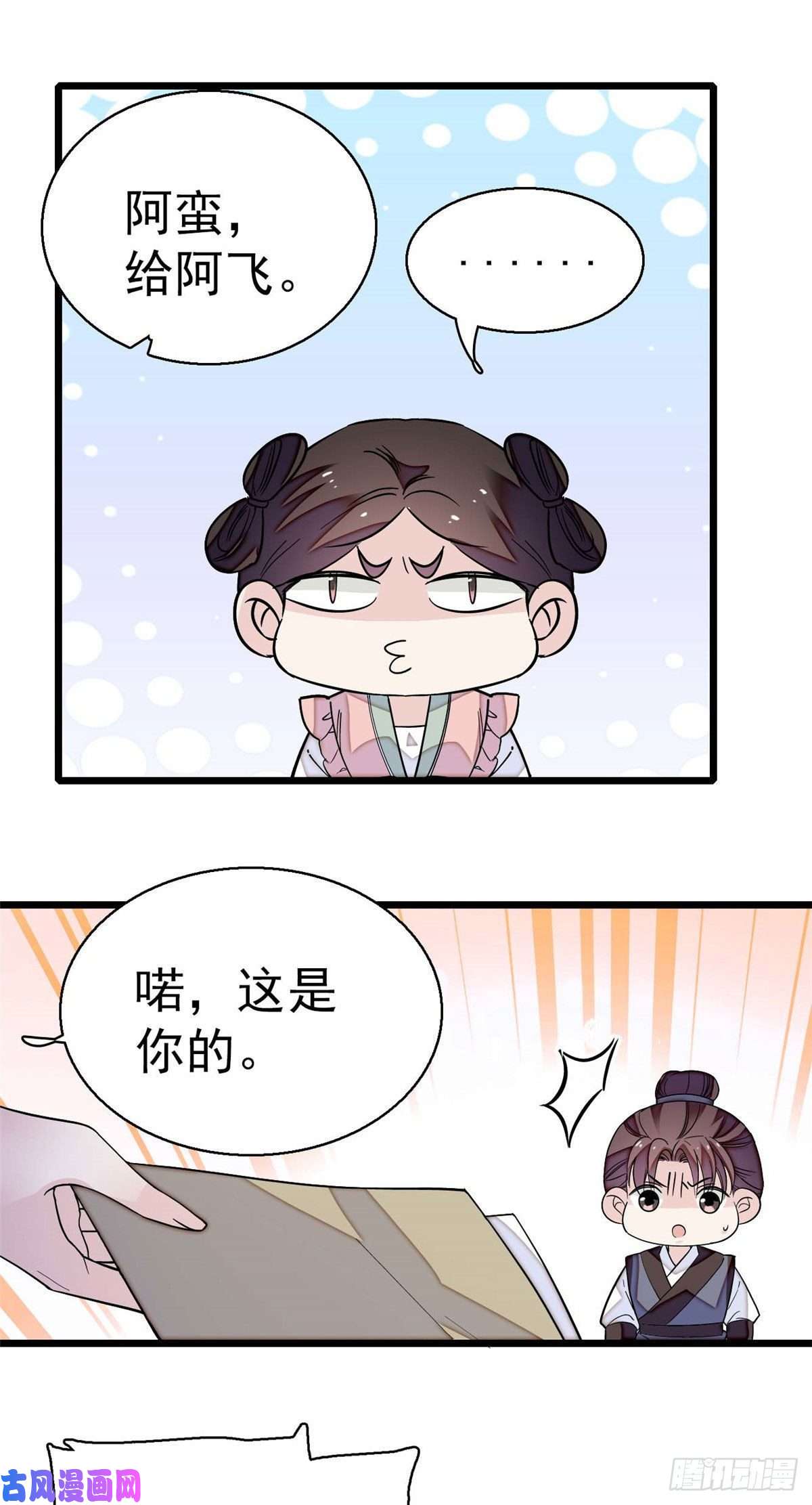似锦第40话 你抓住的是我吗？