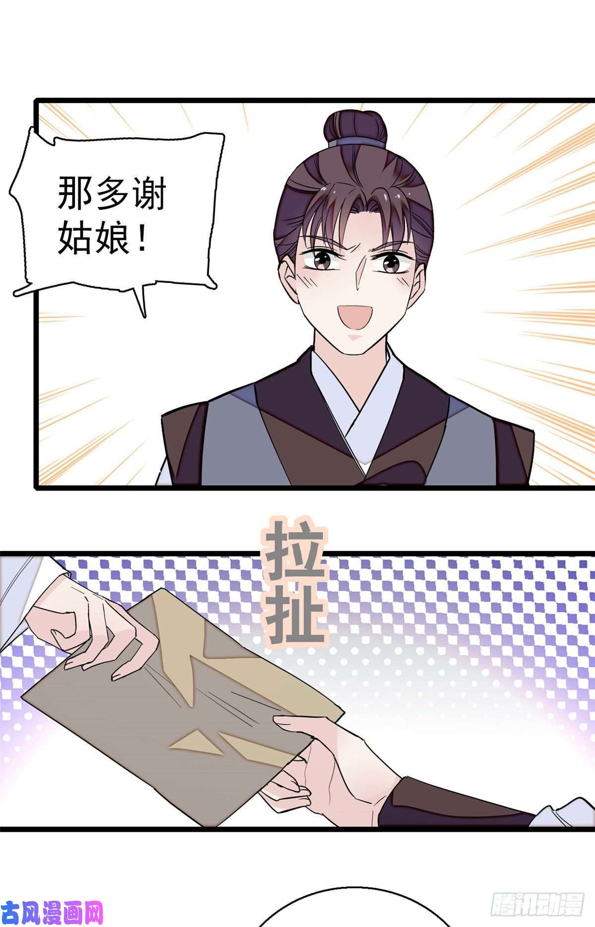似锦第40话 你抓住的是我吗？